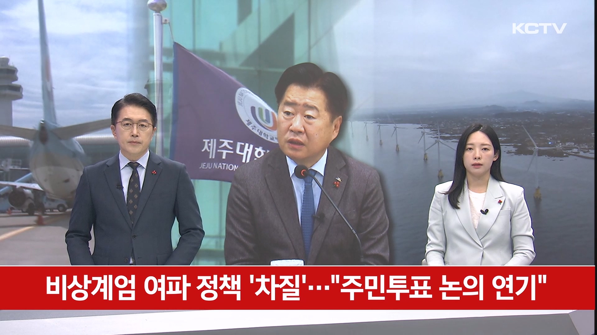 KCTV News7