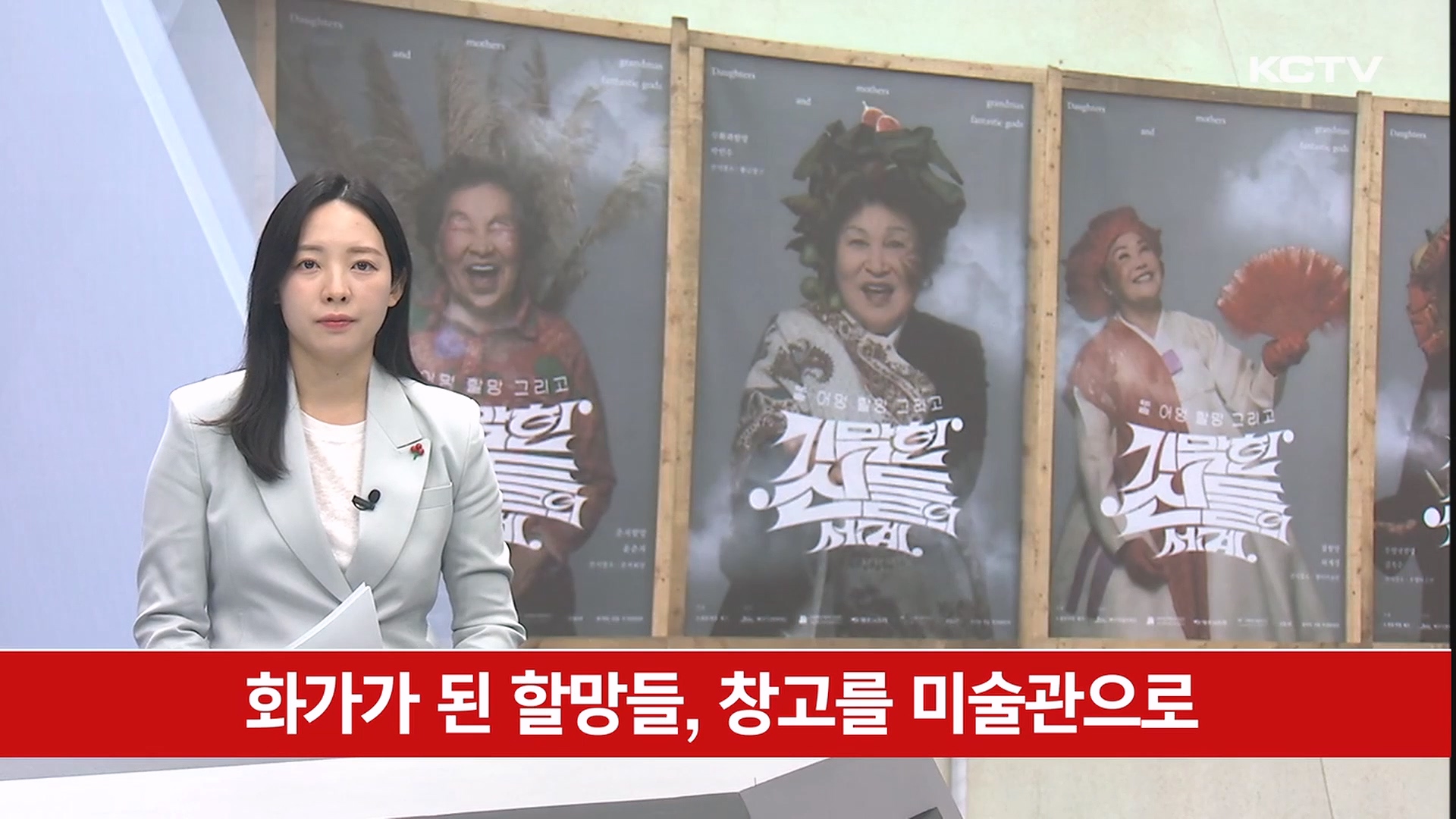 KCTV News7