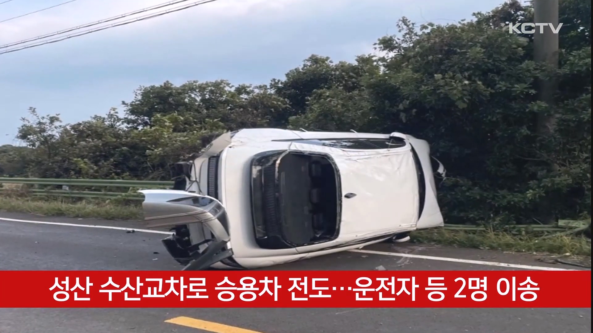 KCTV News7