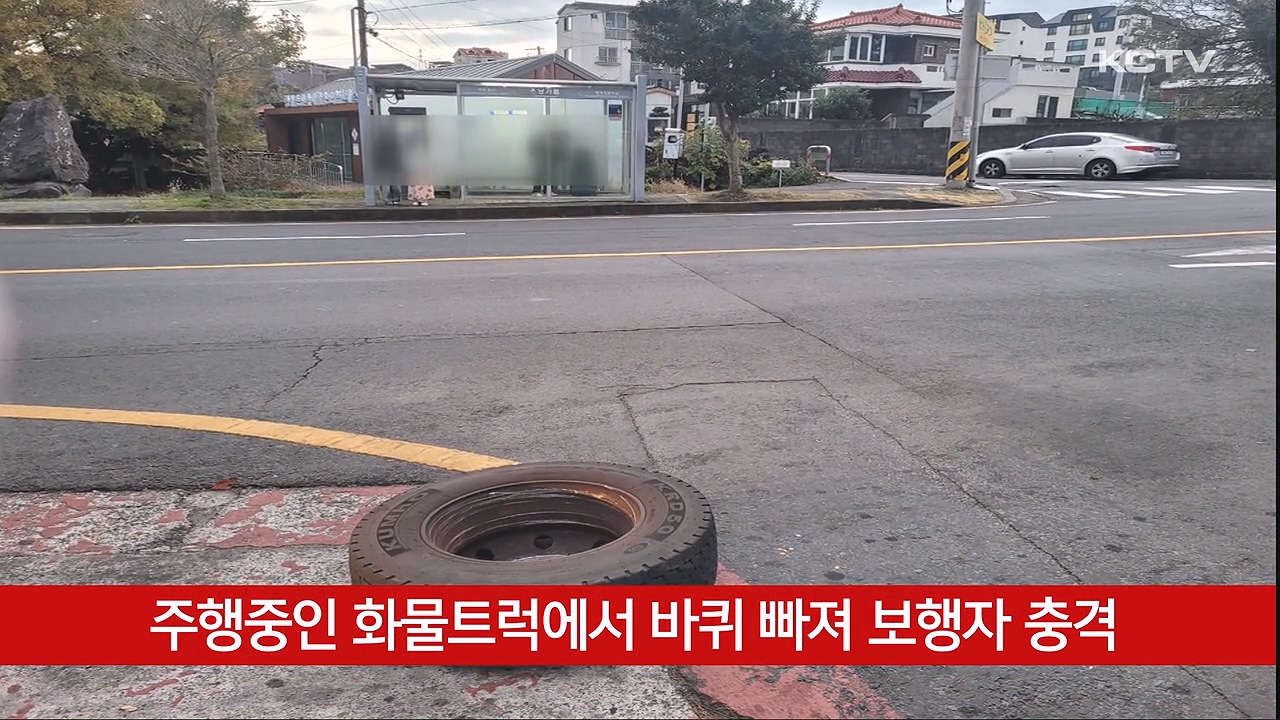 KCTV News7