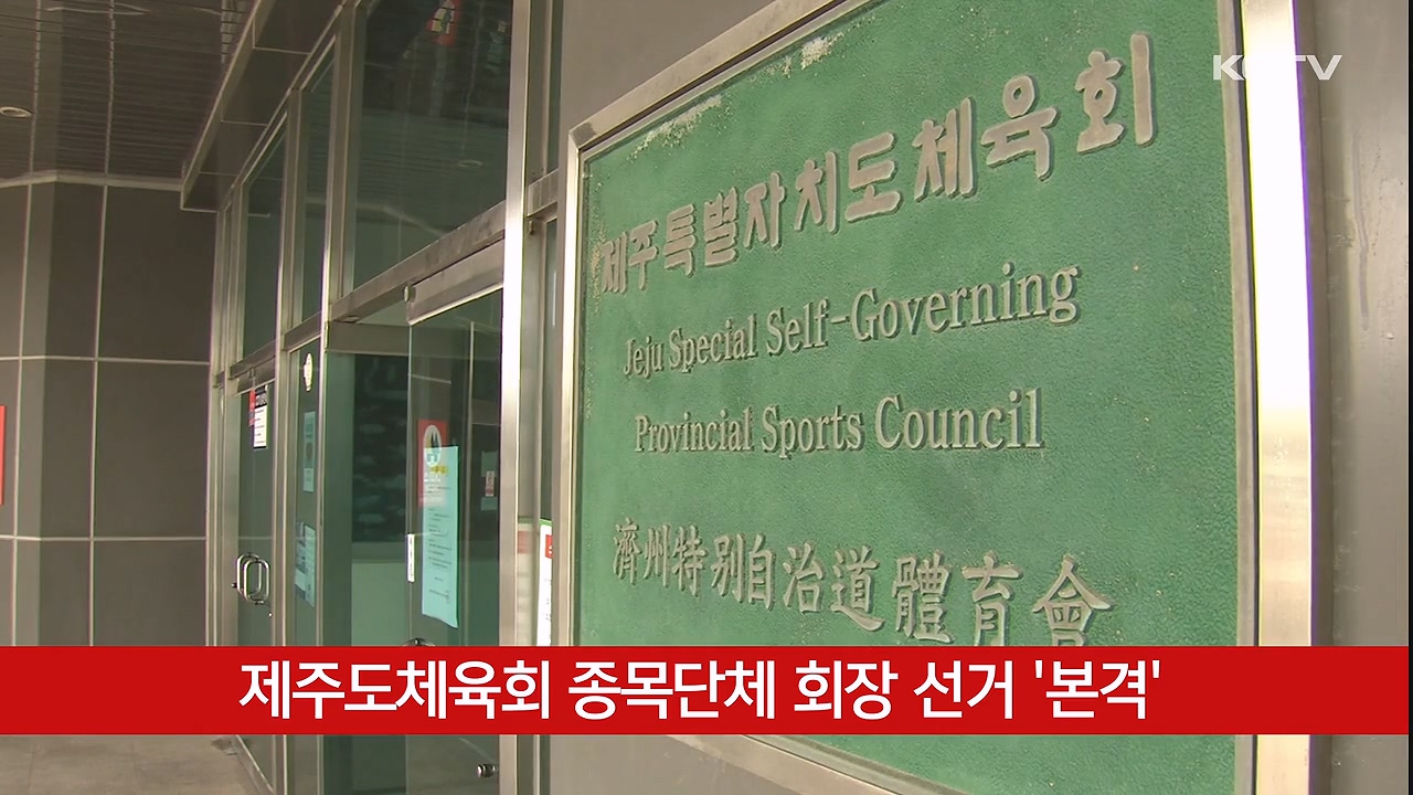 KCTV News7