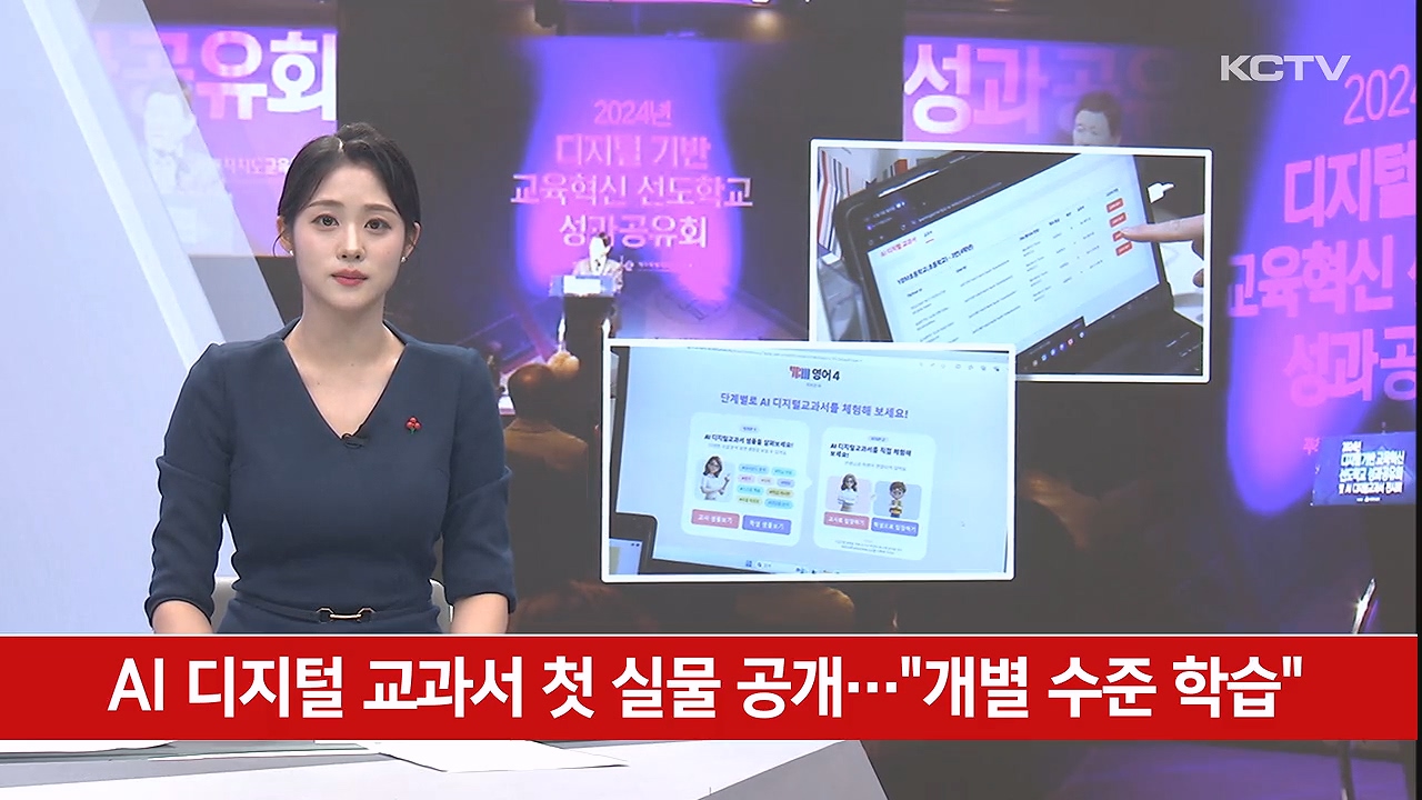 KCTV News7