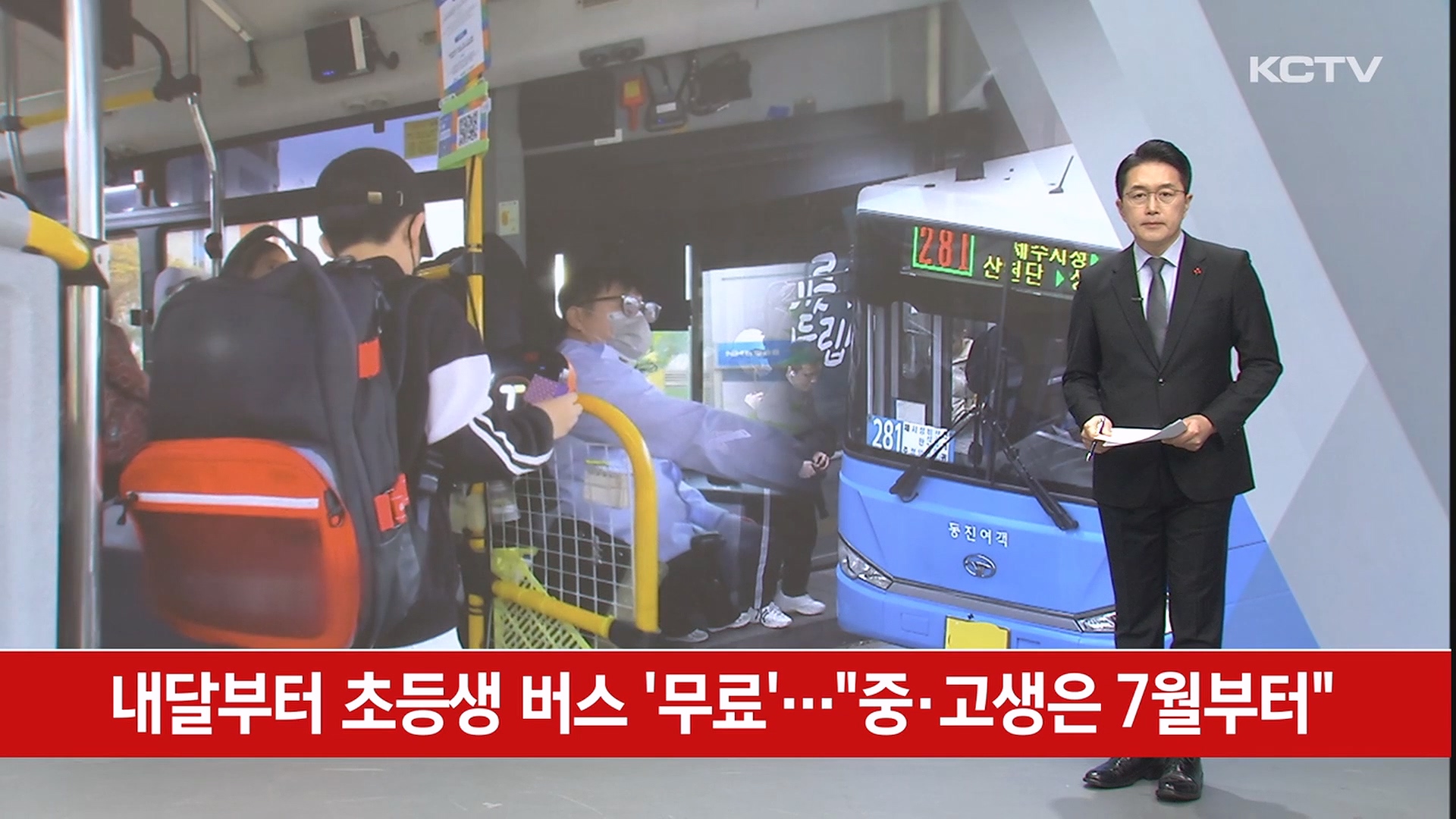 KCTV News7