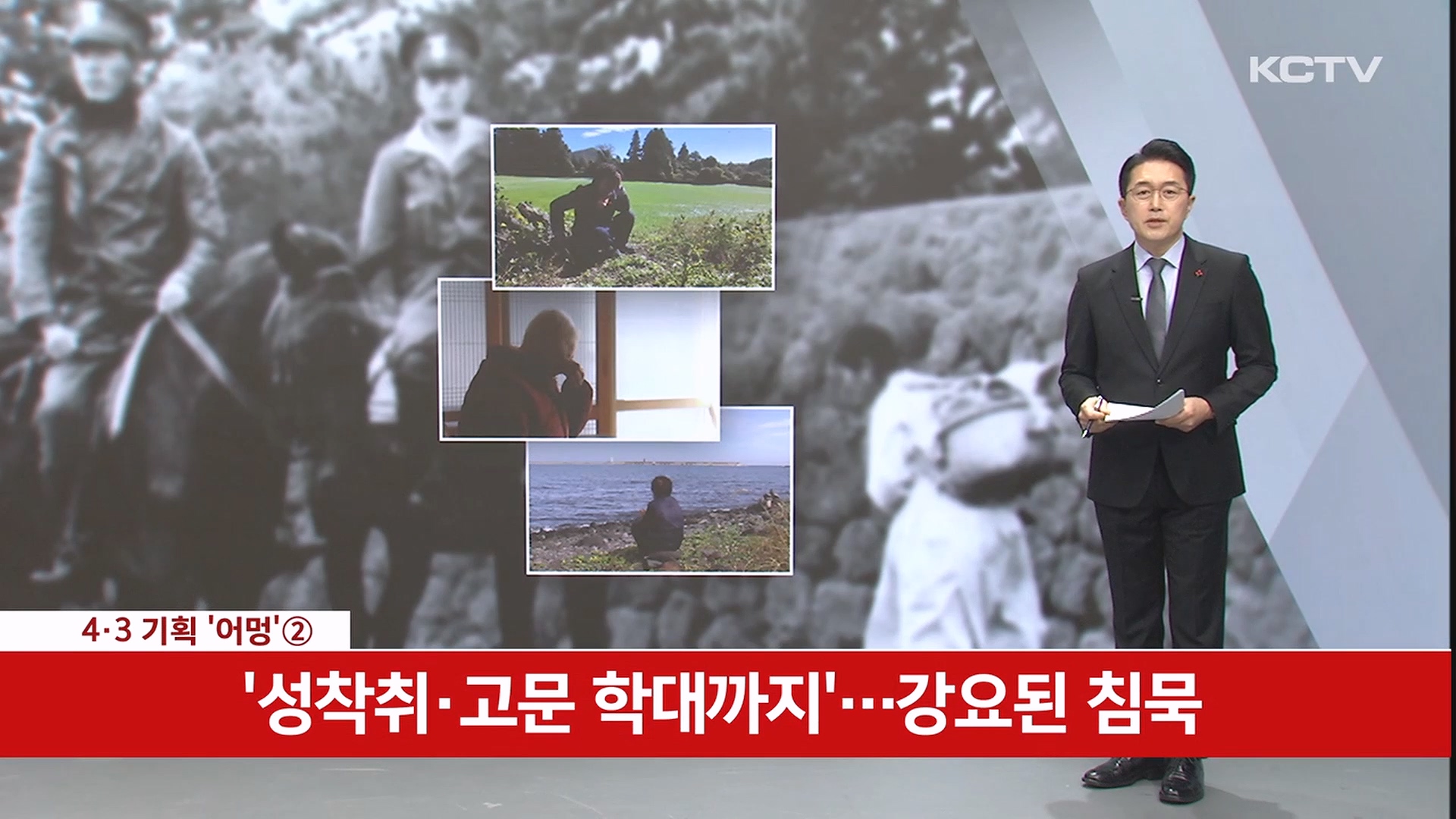 KCTV News7