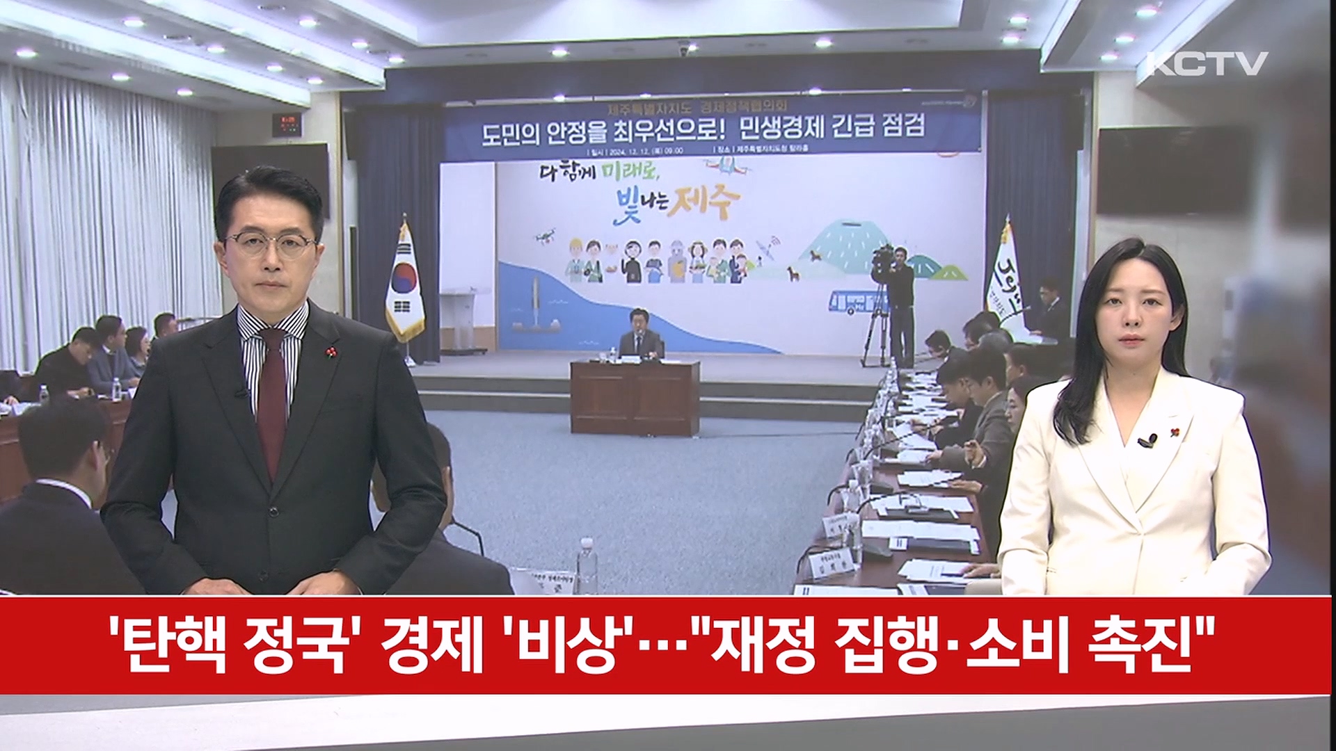 KCTV News7