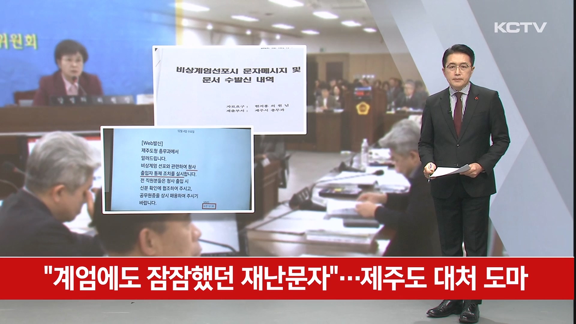KCTV News7