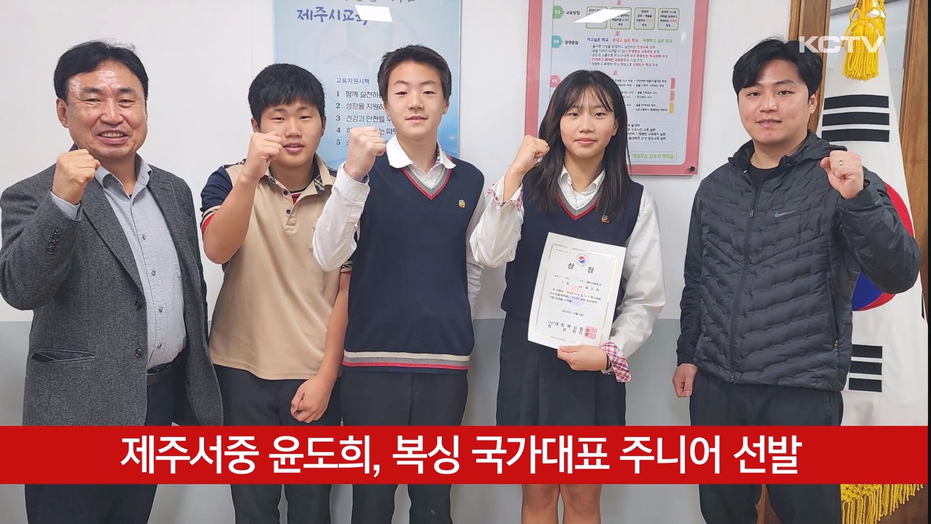 KCTV News7