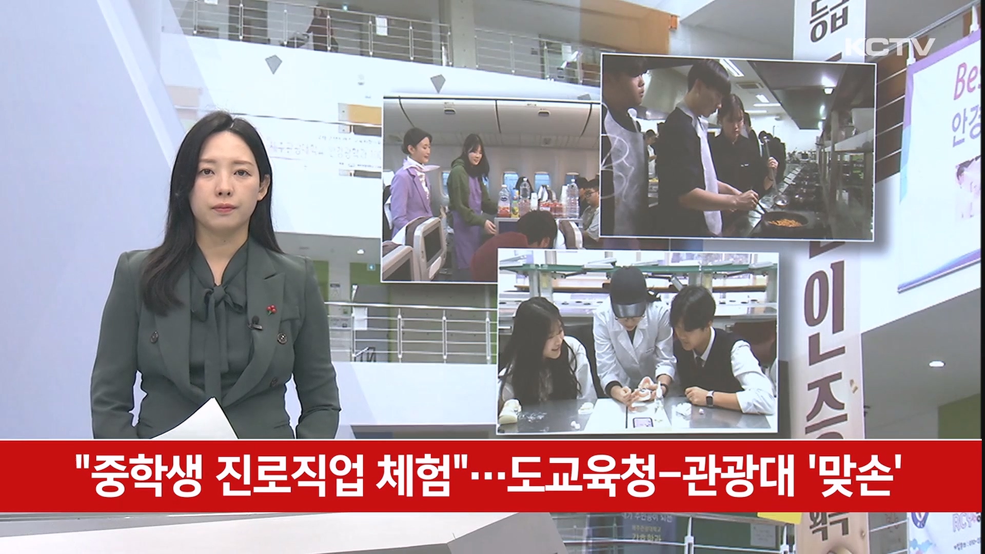 KCTV News7