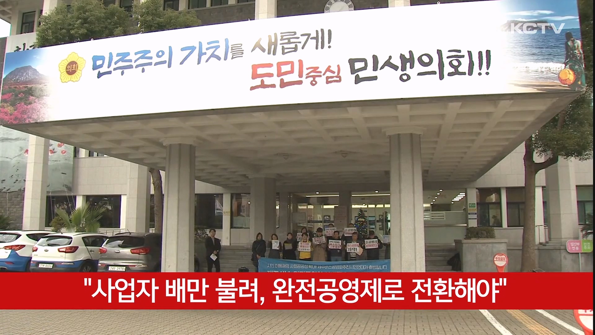 KCTV News7