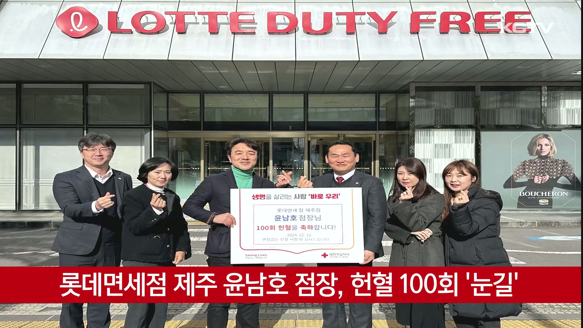 KCTV News7