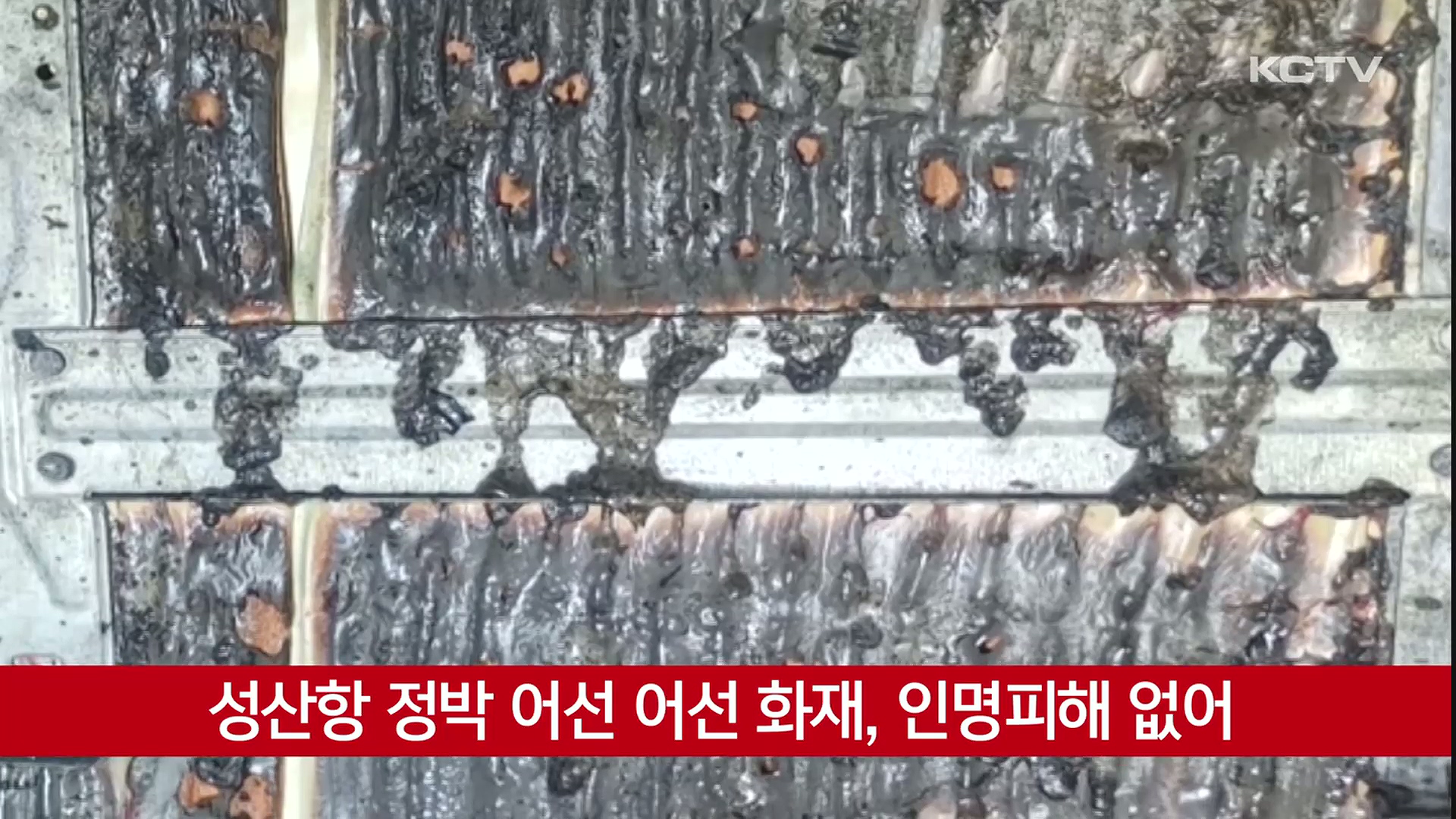KCTV News7