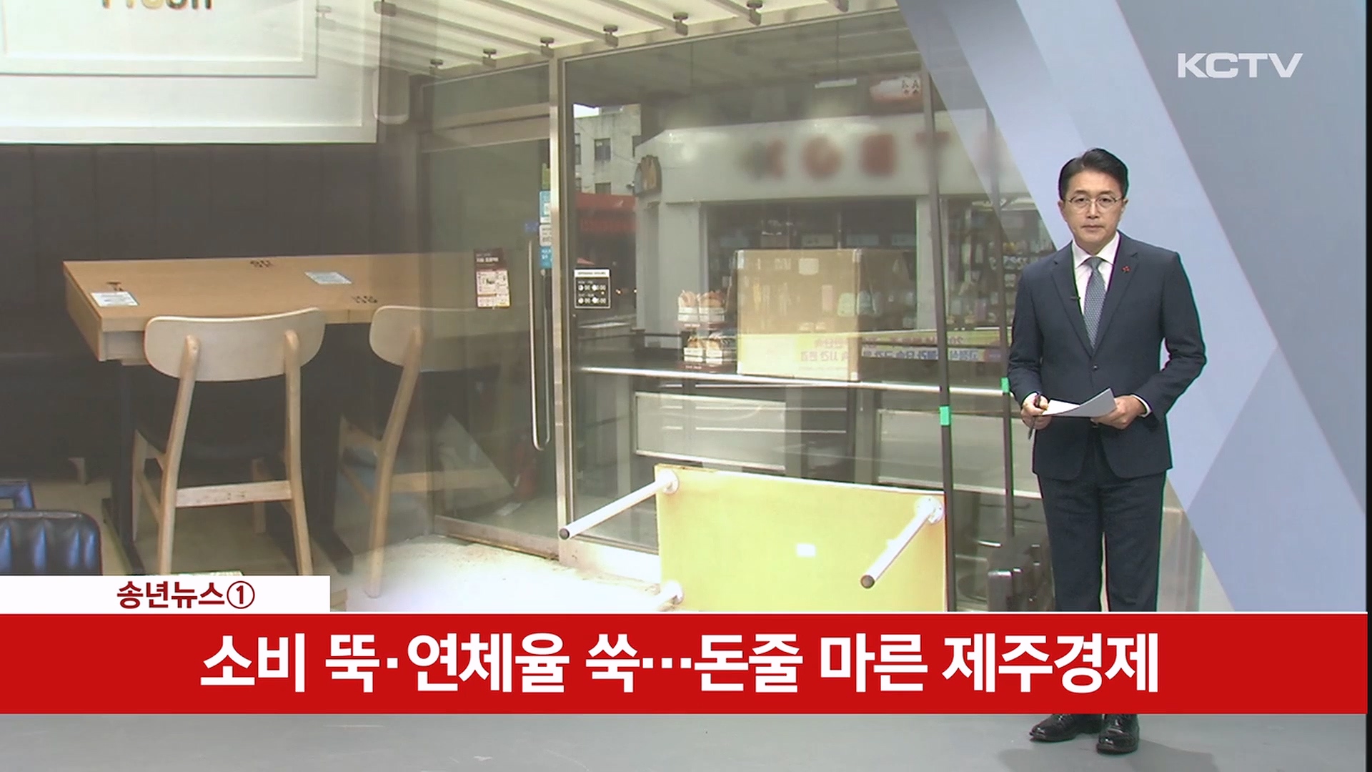 KCTV News7