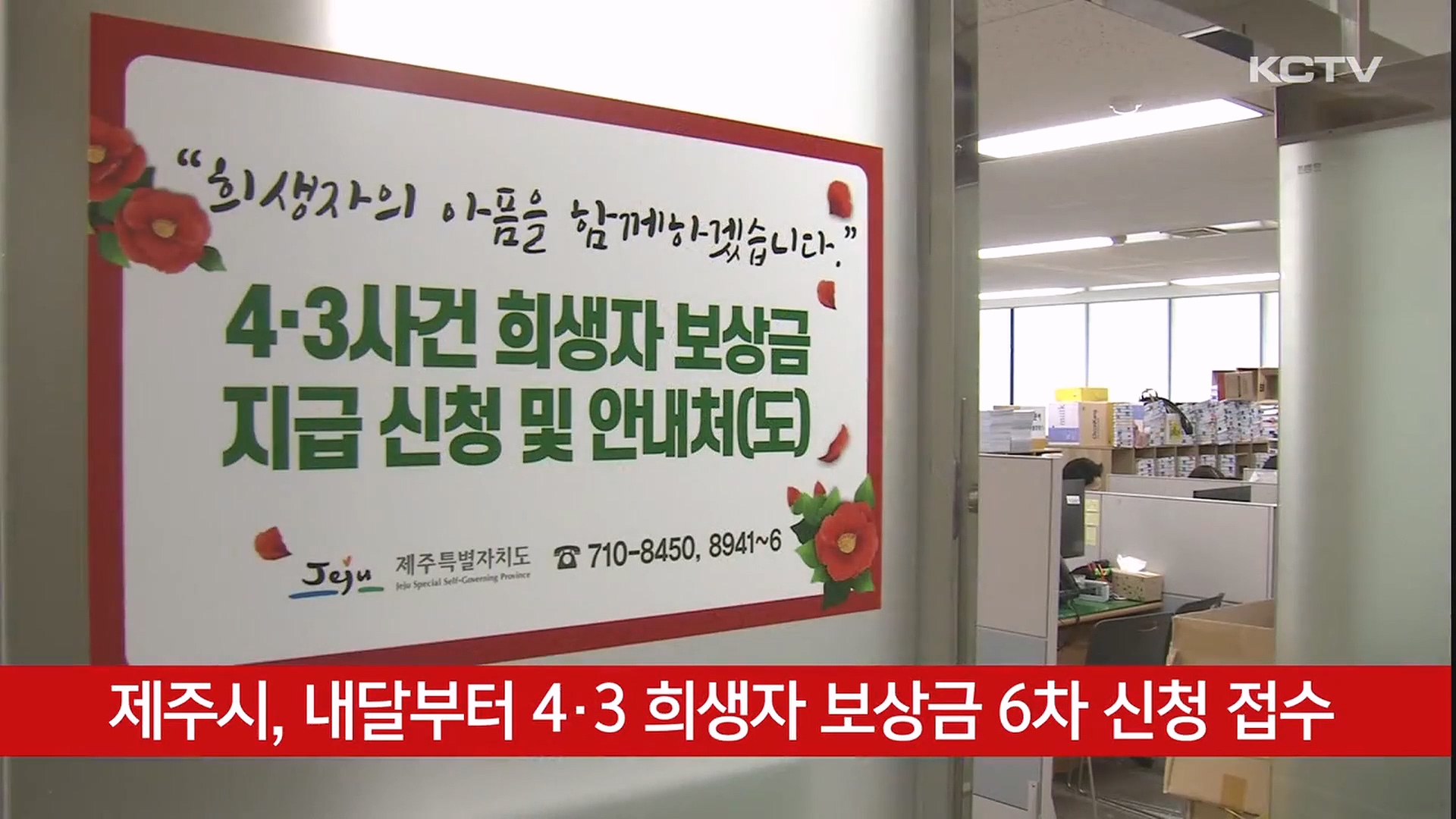 KCTV News7