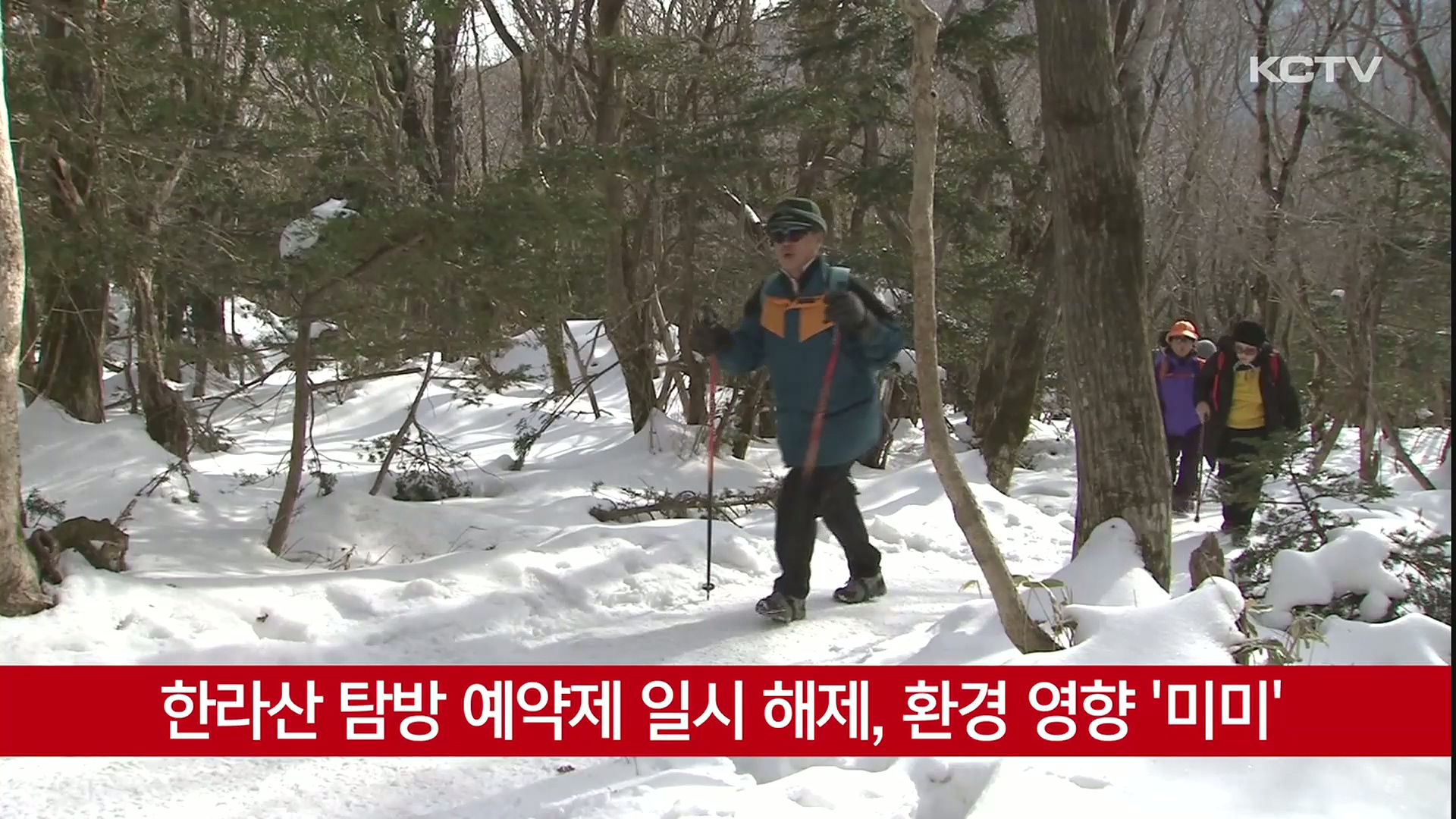 KCTV News7