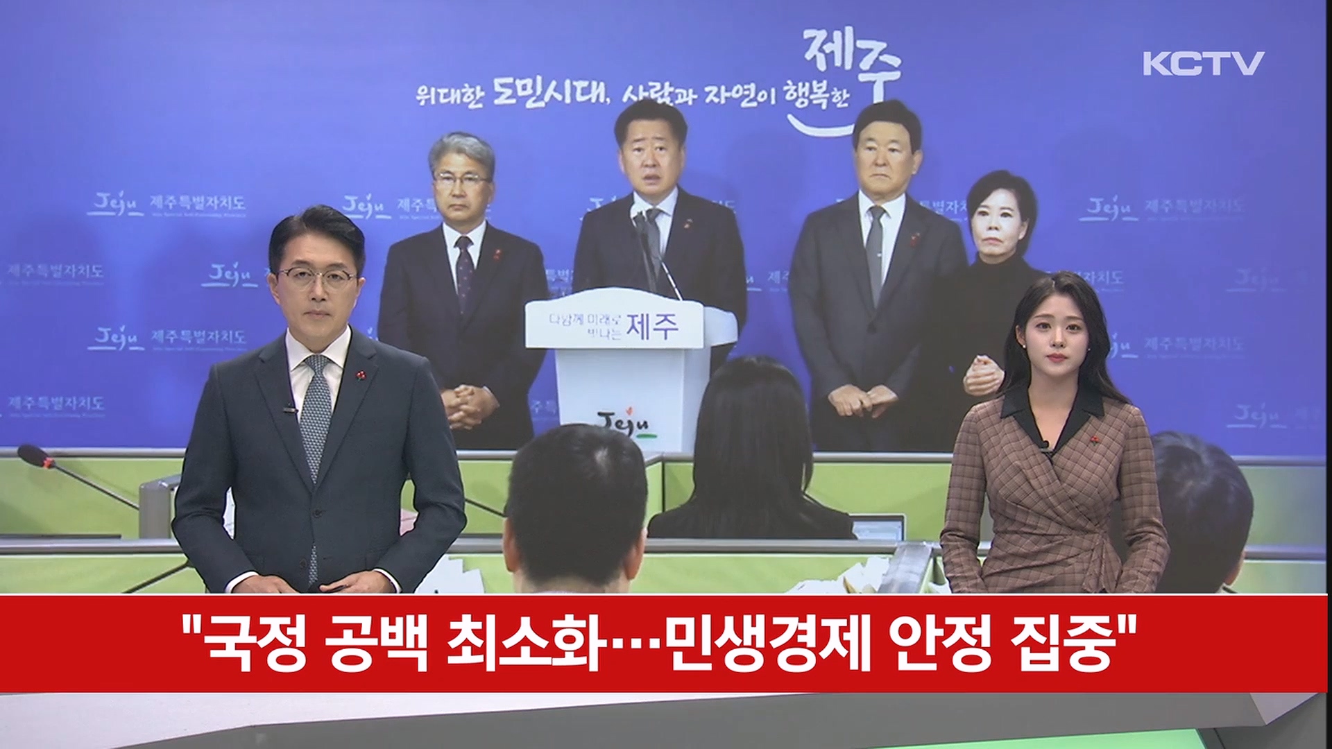 KCTV News7