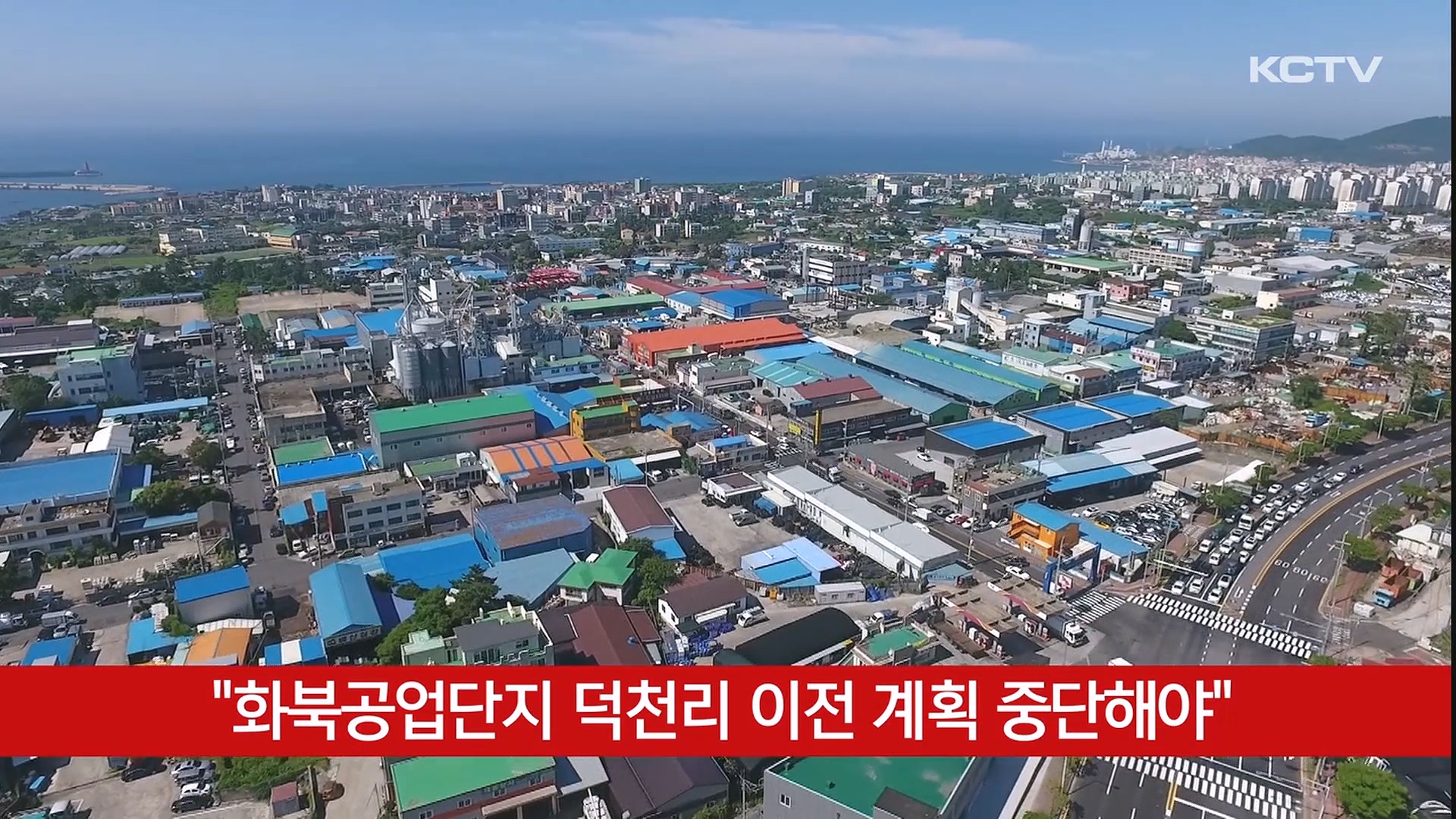 KCTV News7