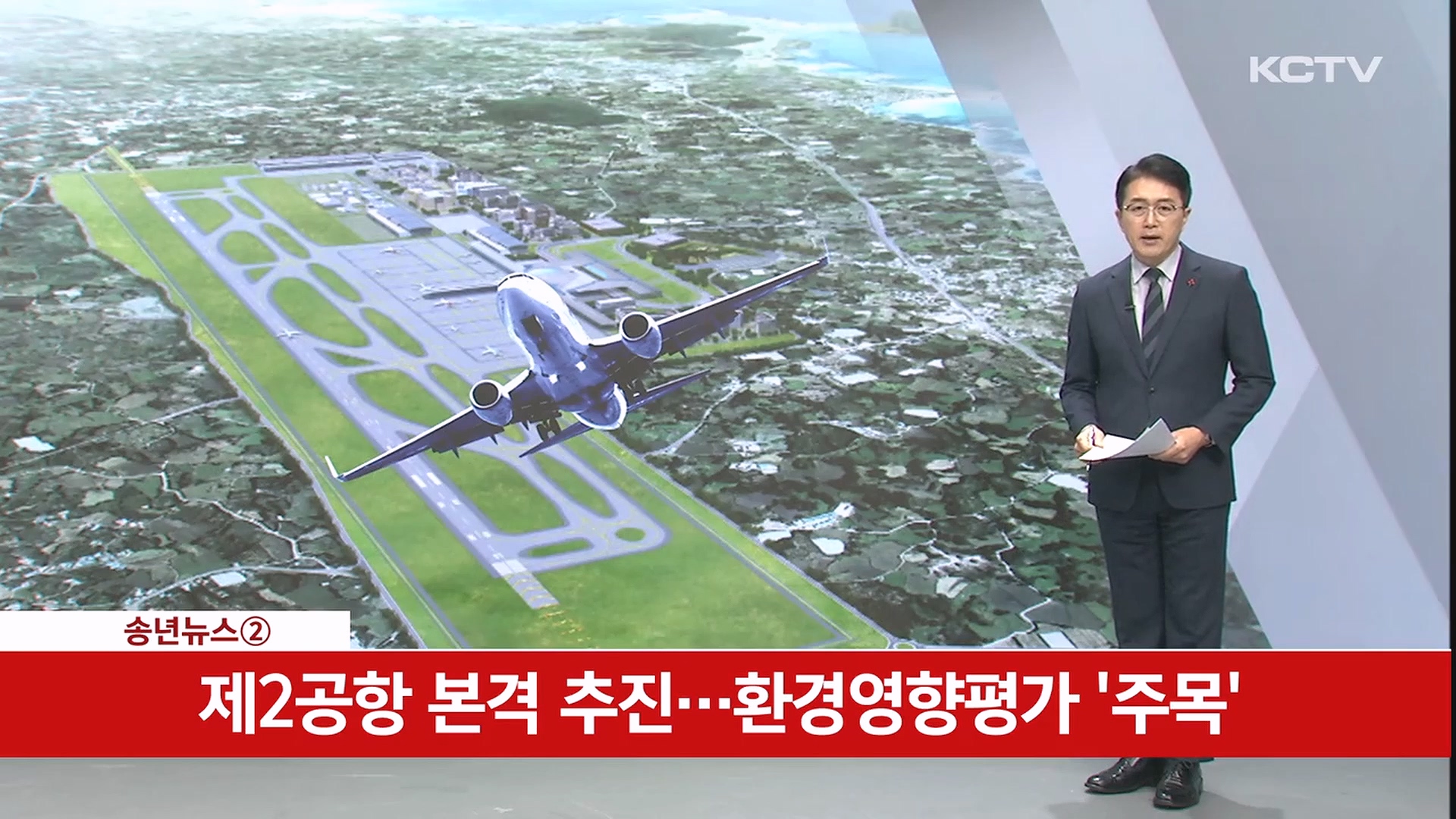 KCTV News7
