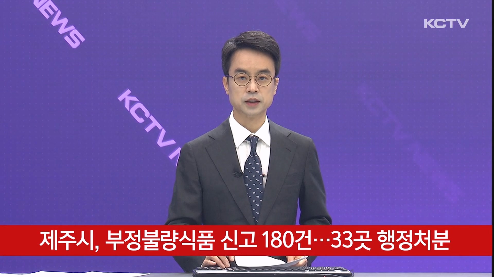 KCTV News7