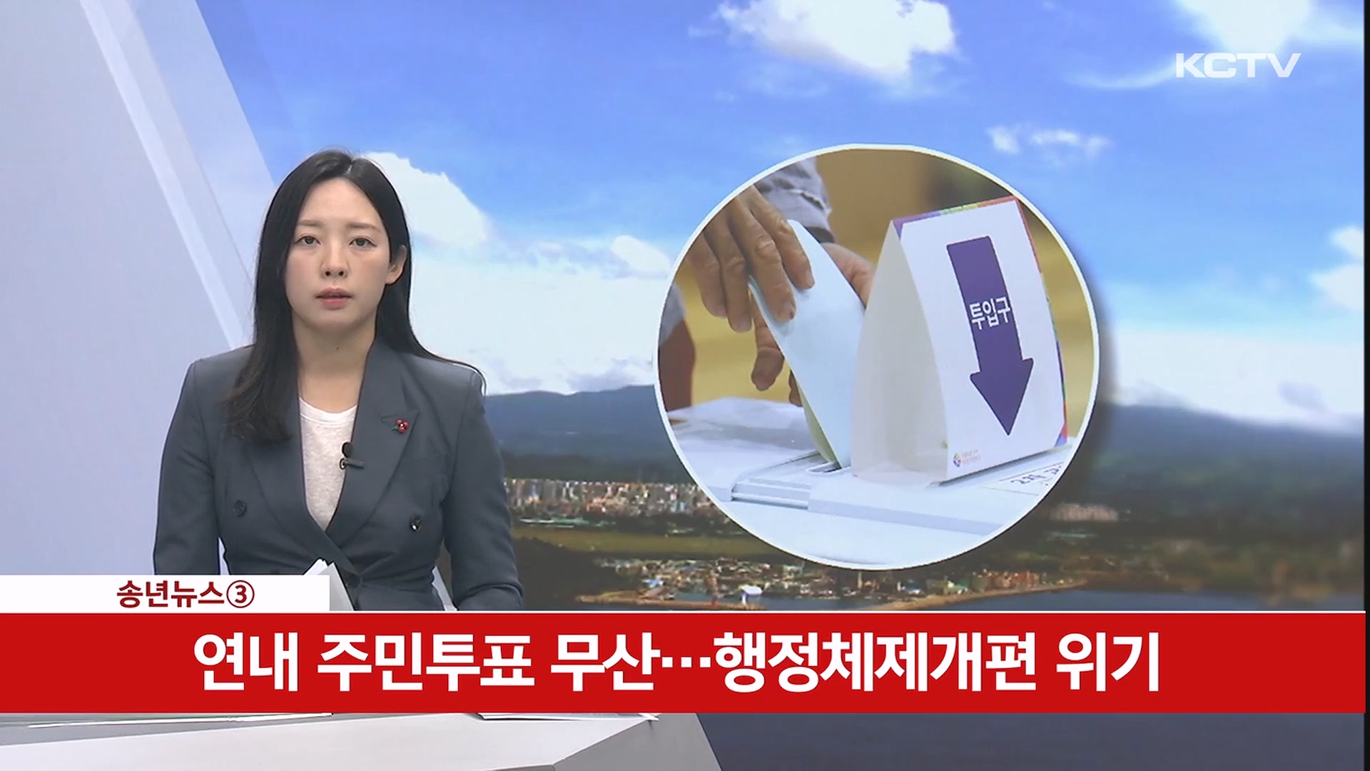 KCTV News7