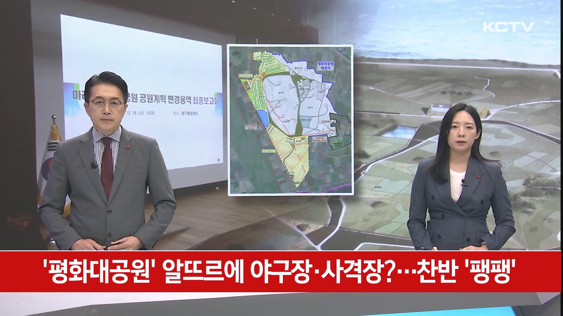 KCTV News7