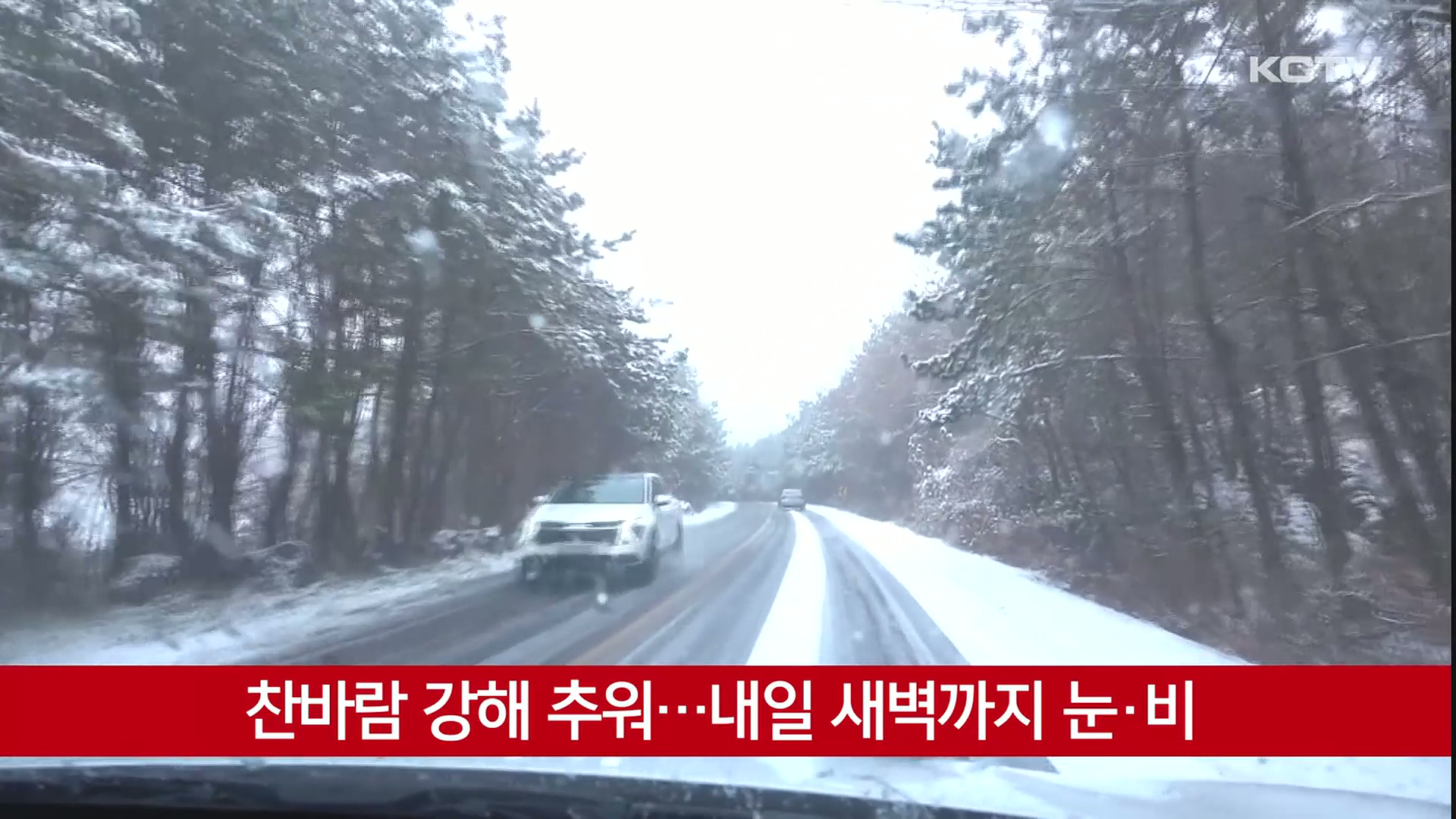 KCTV News7