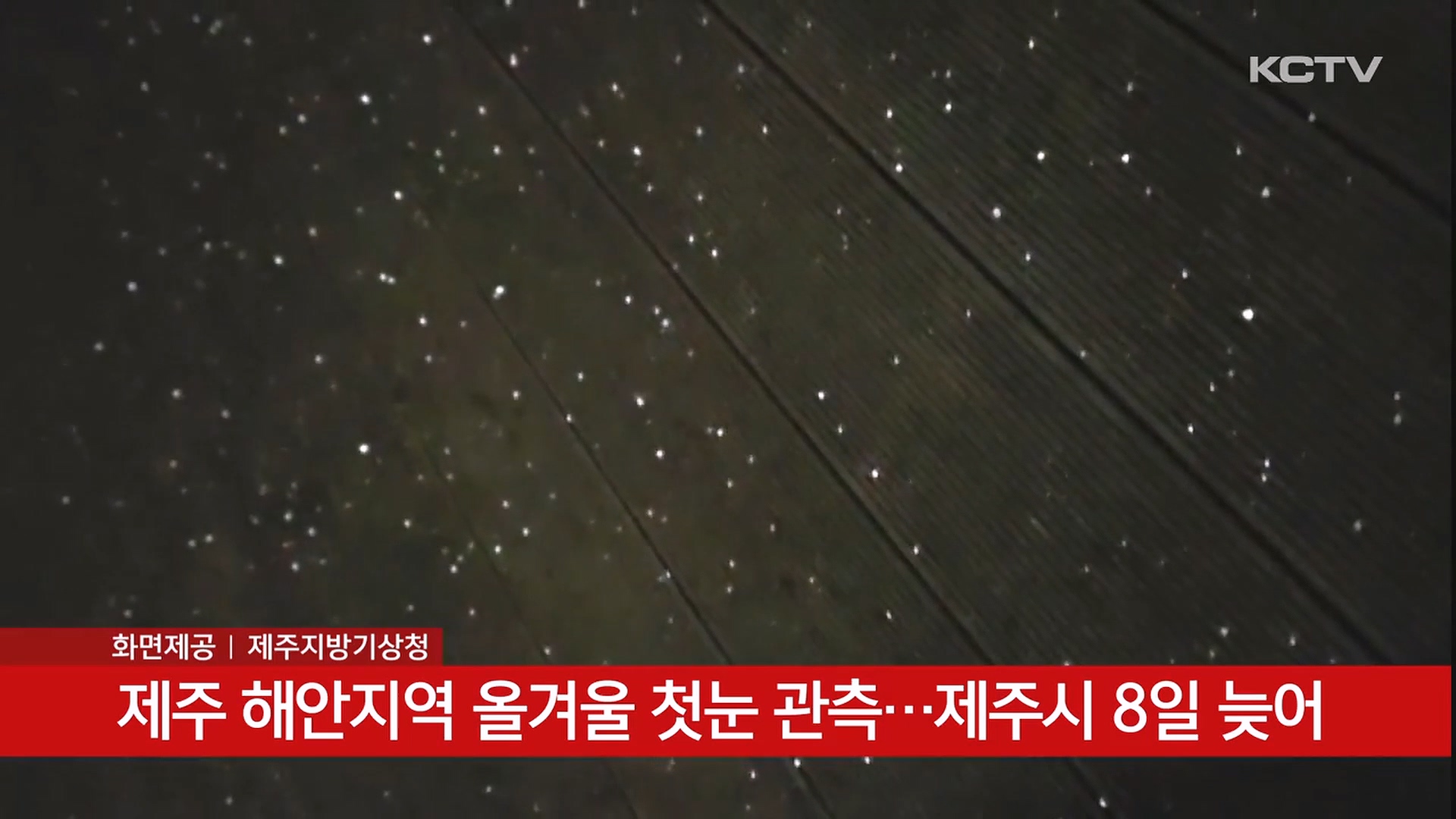 KCTV News7