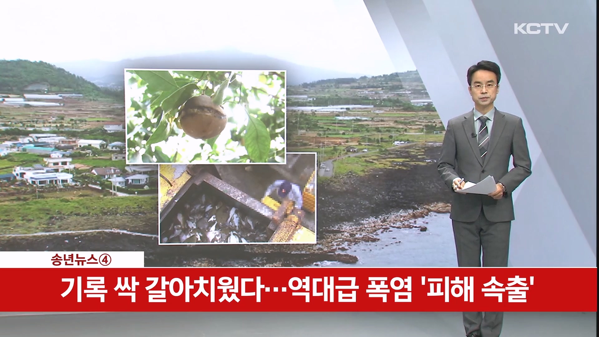 KCTV News7