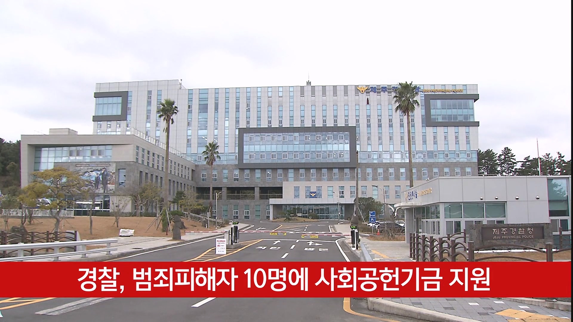 KCTV News7