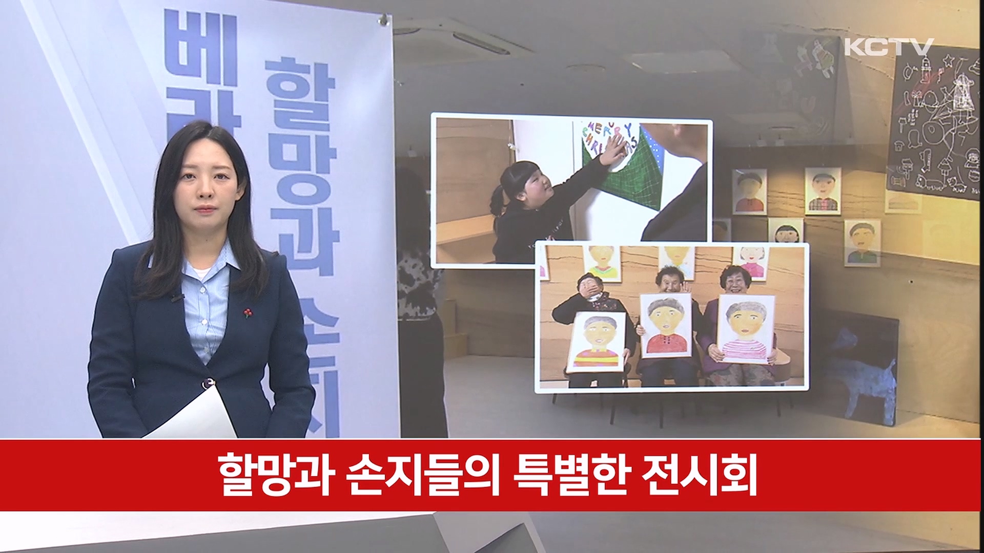 KCTV News7