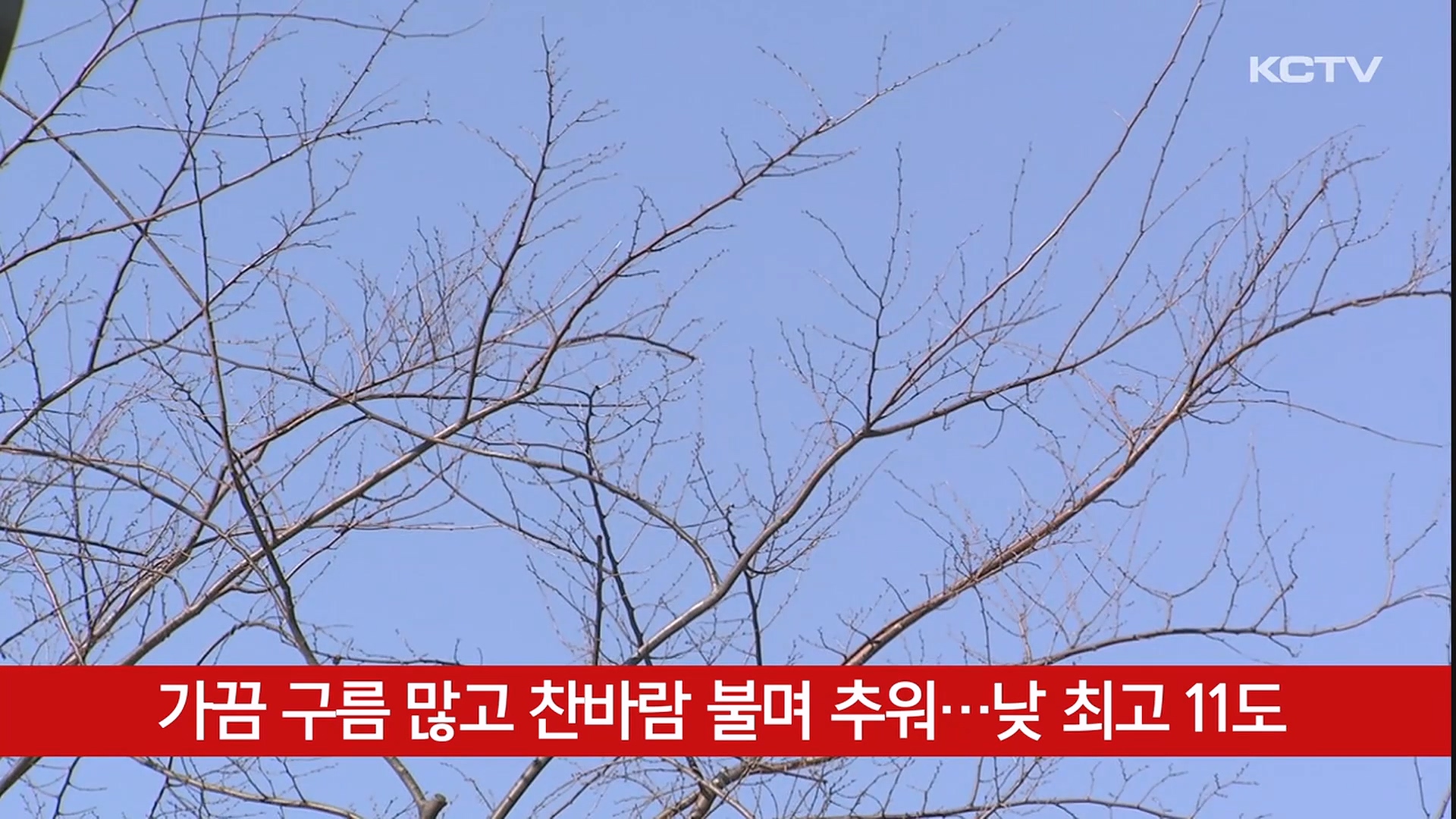 KCTV News7