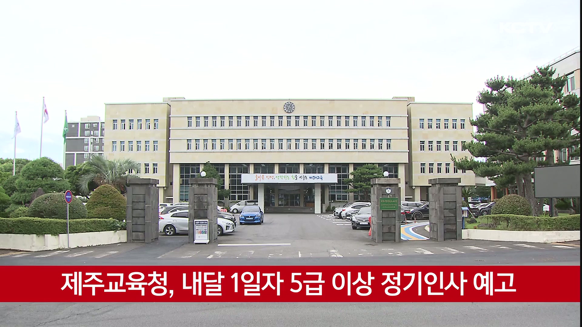 KCTV News7