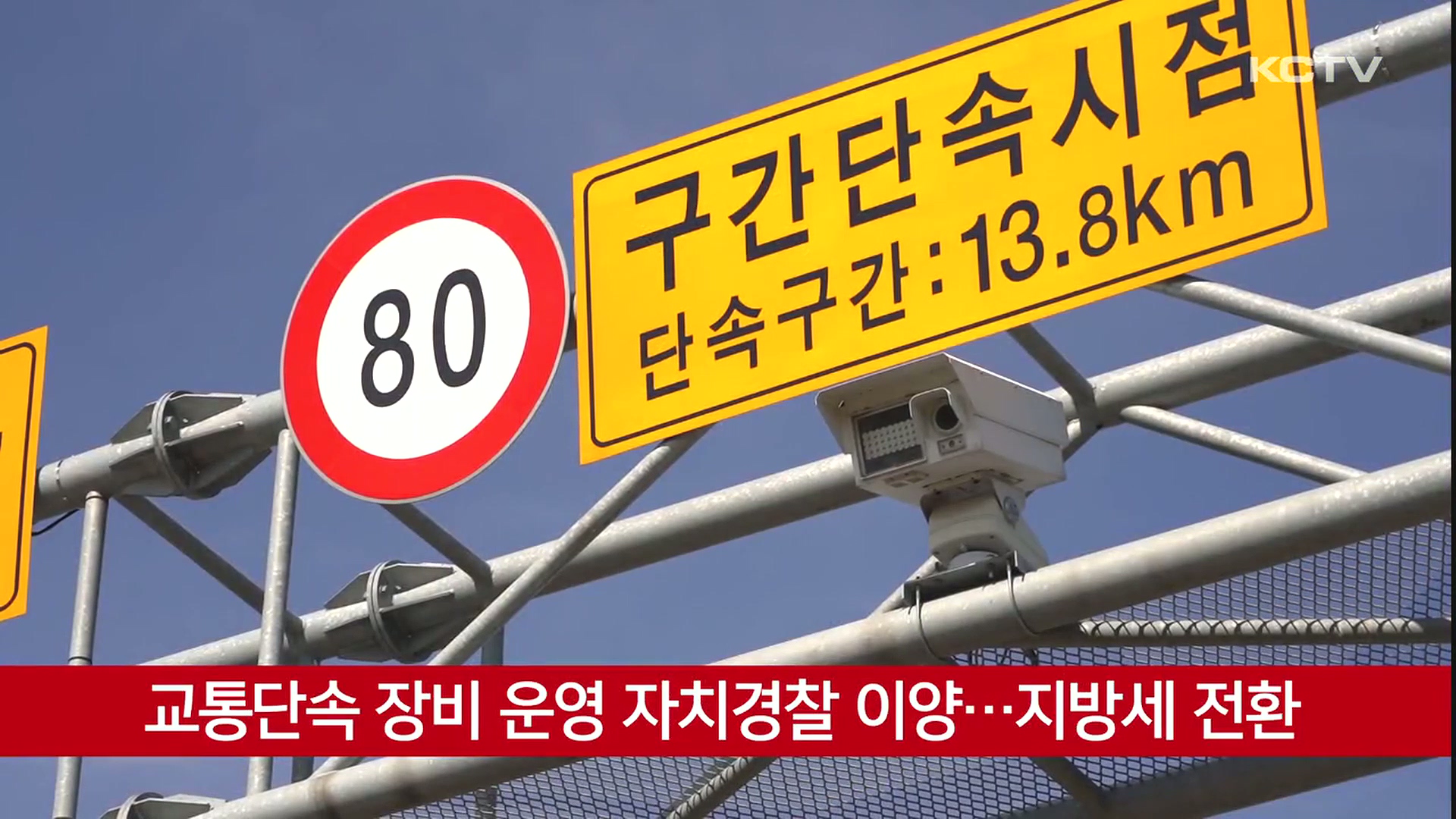 KCTV News7