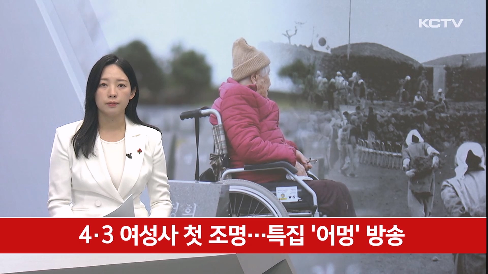 KCTV News7