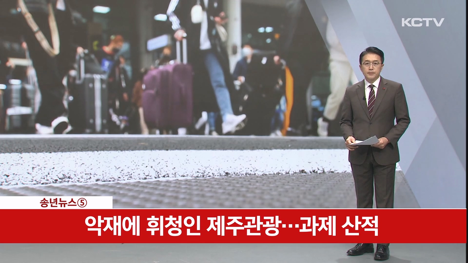 KCTV News7