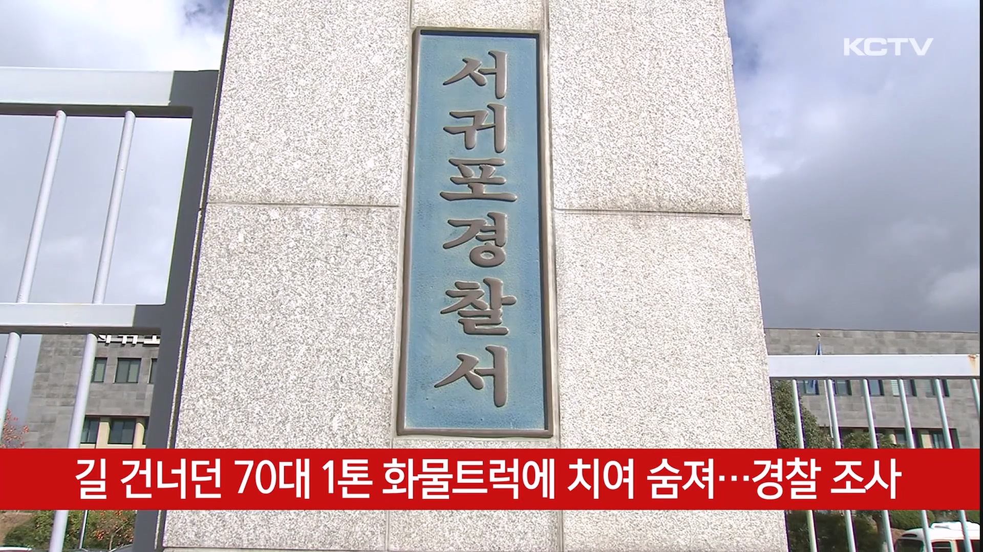 KCTV News7
