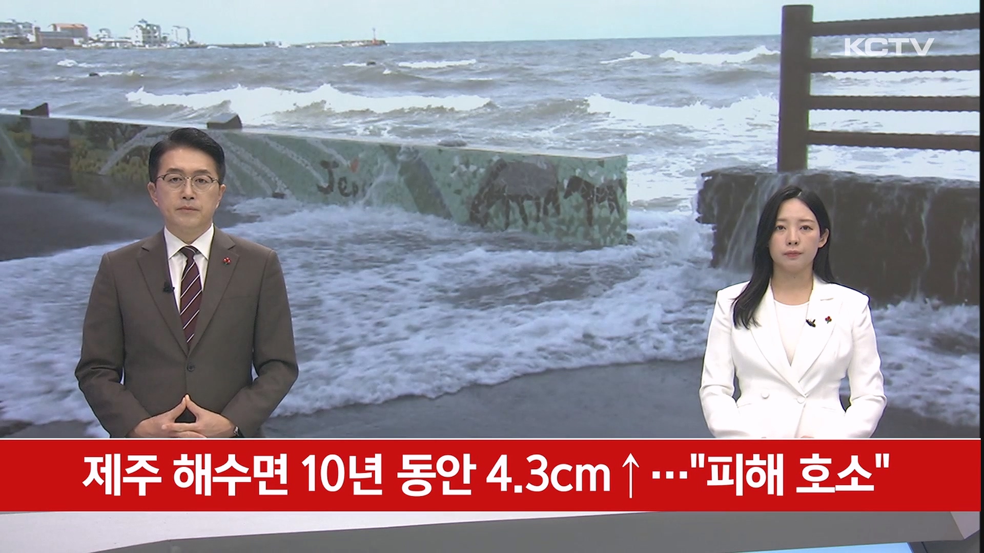 KCTV News7