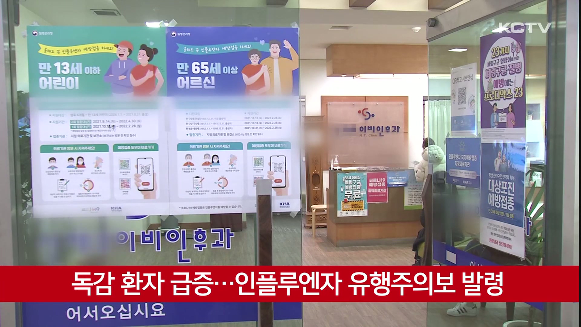 KCTV News7