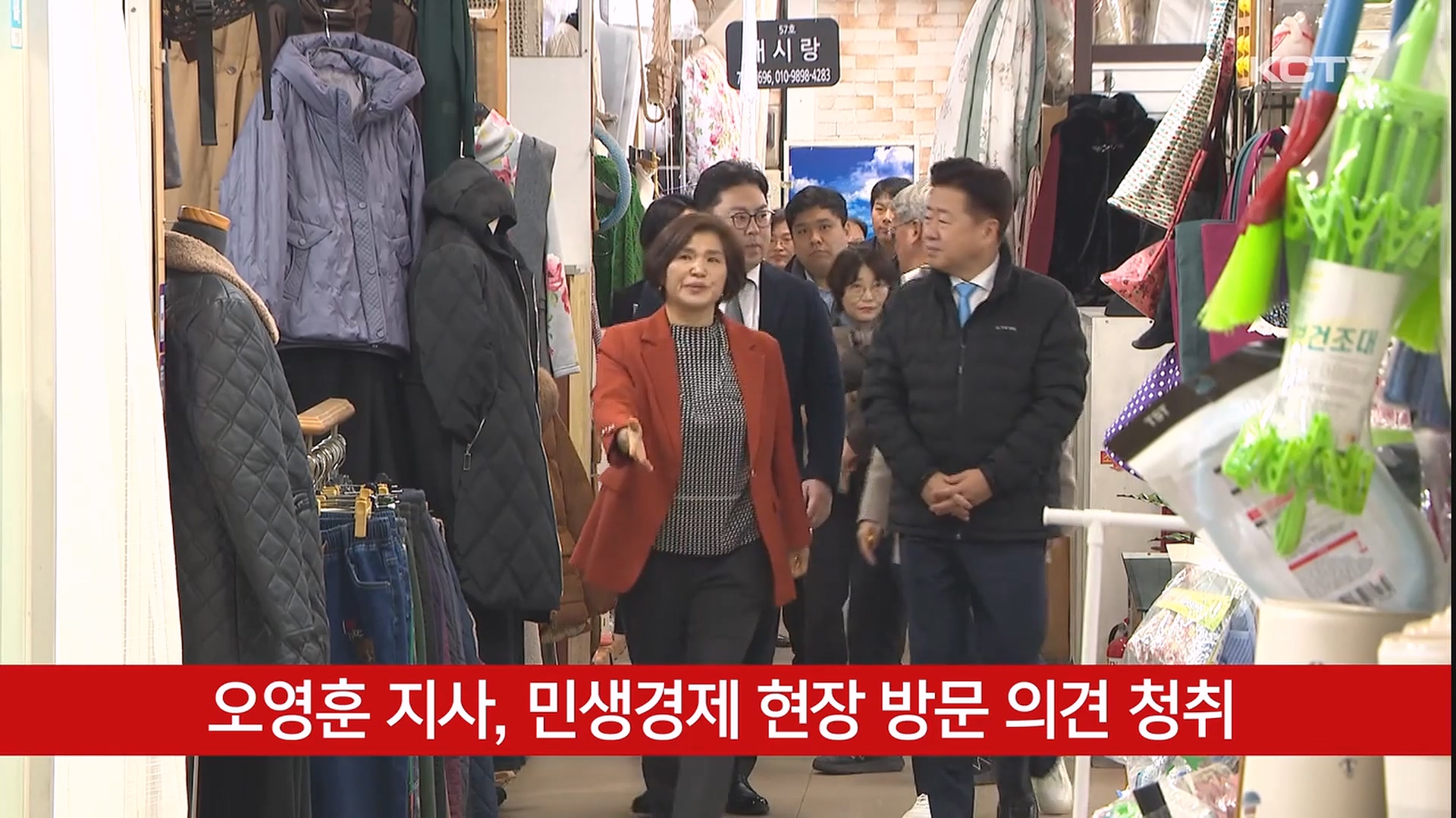 KCTV News7