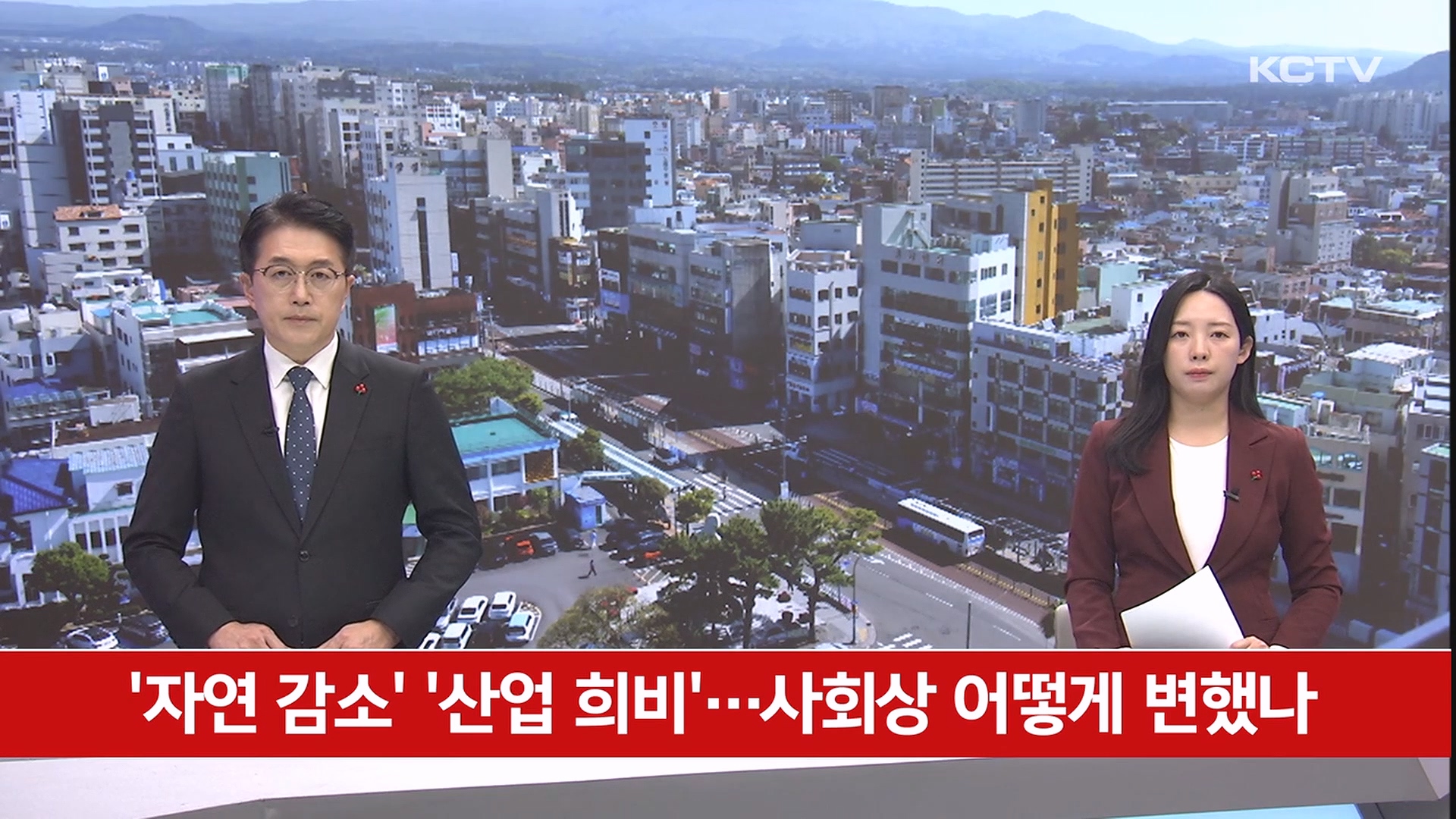KCTV News7