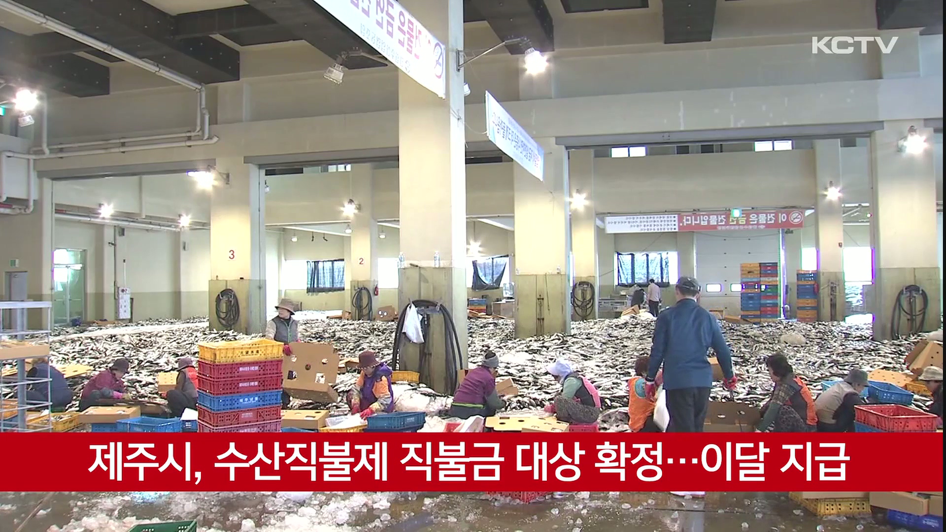 KCTV News7