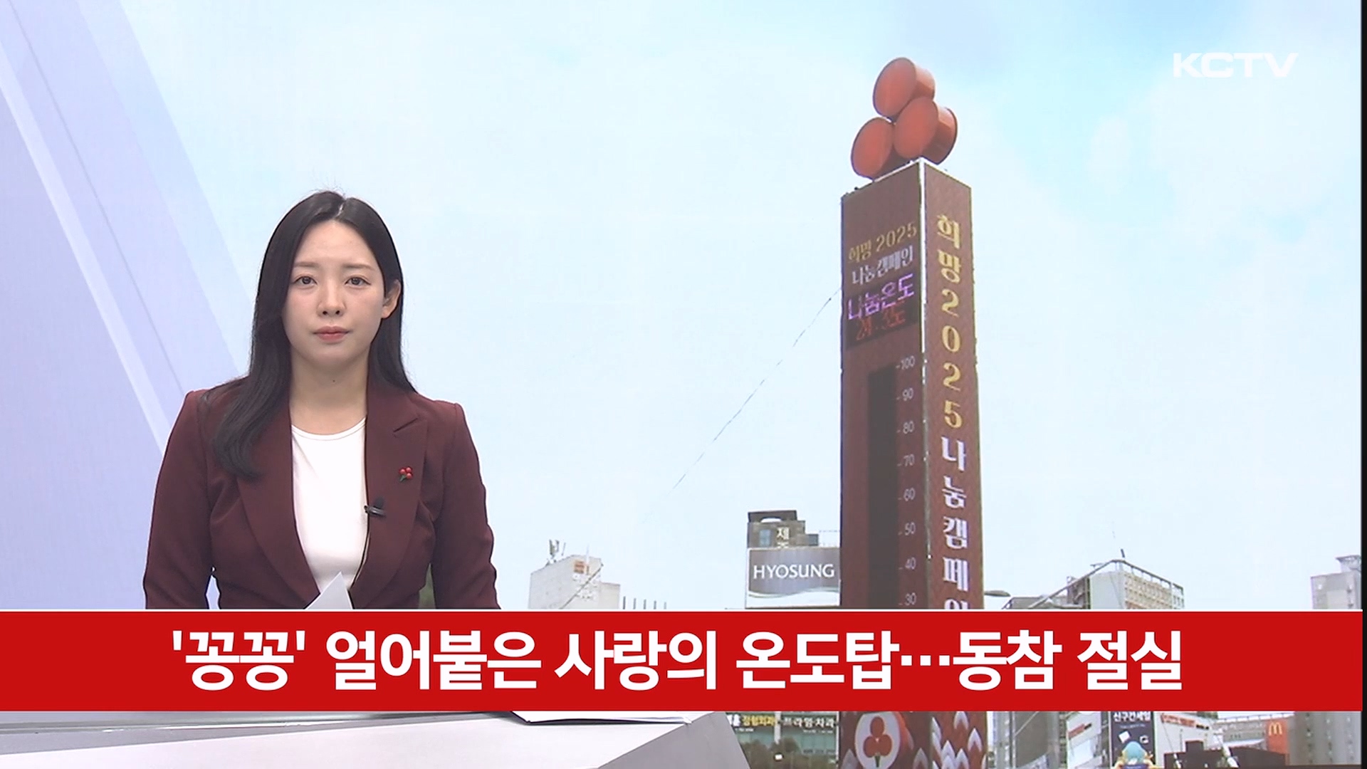 KCTV News7