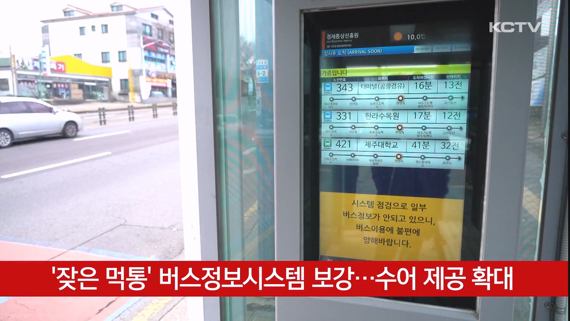 KCTV News7