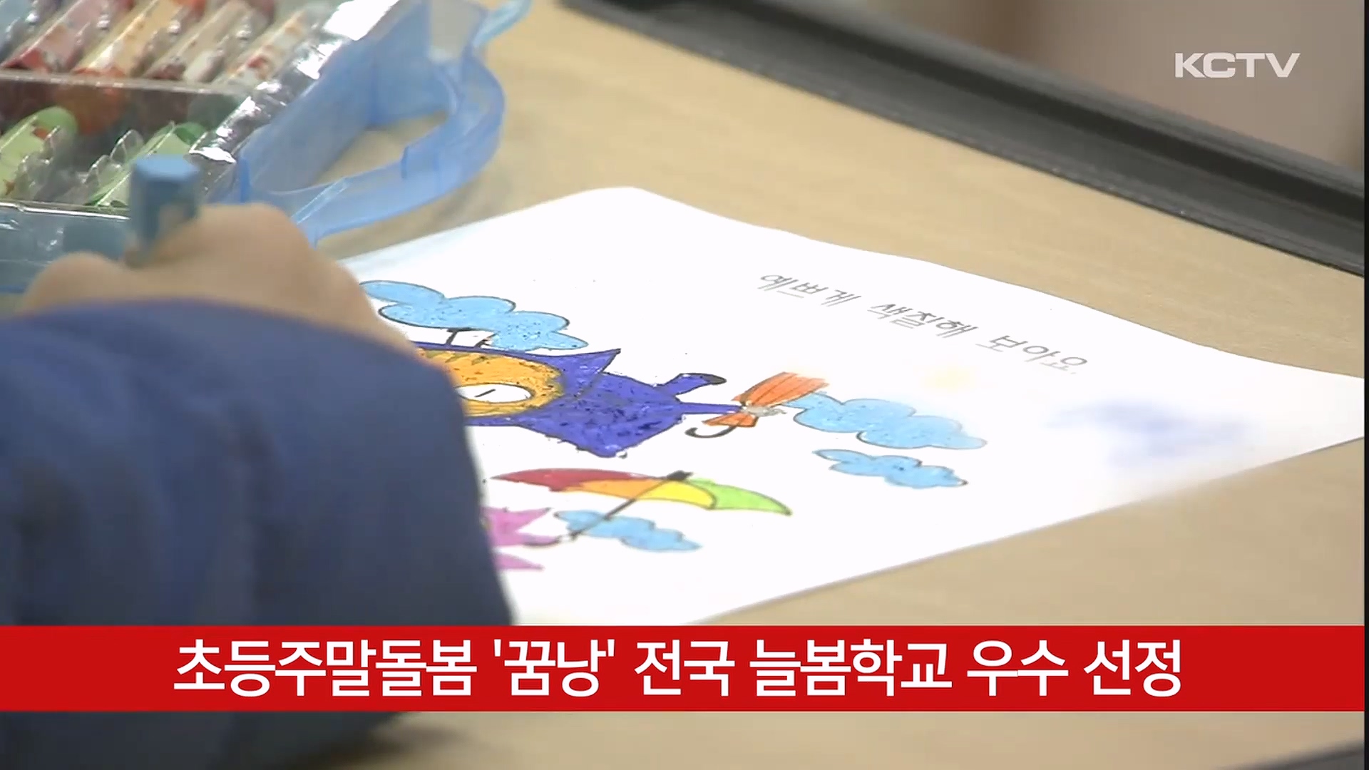 KCTV News7