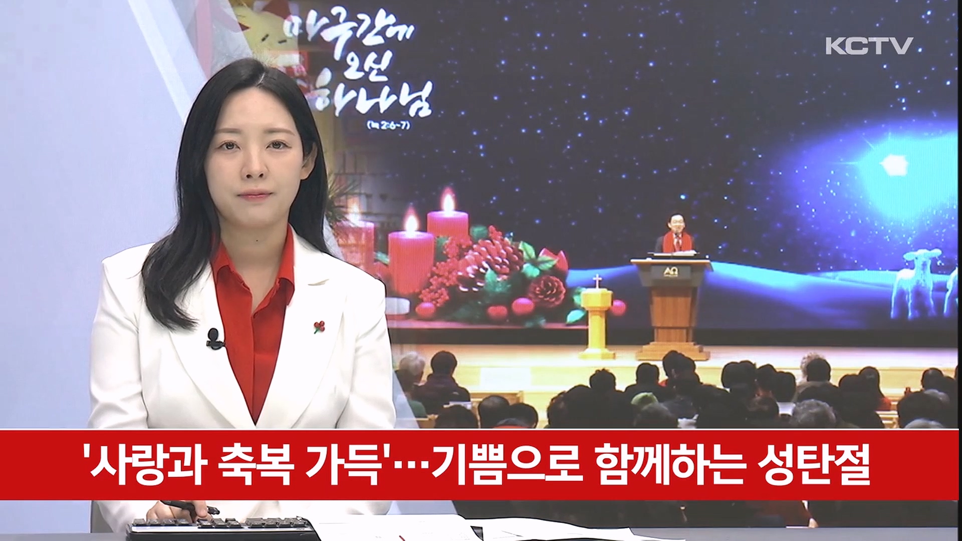KCTV News7