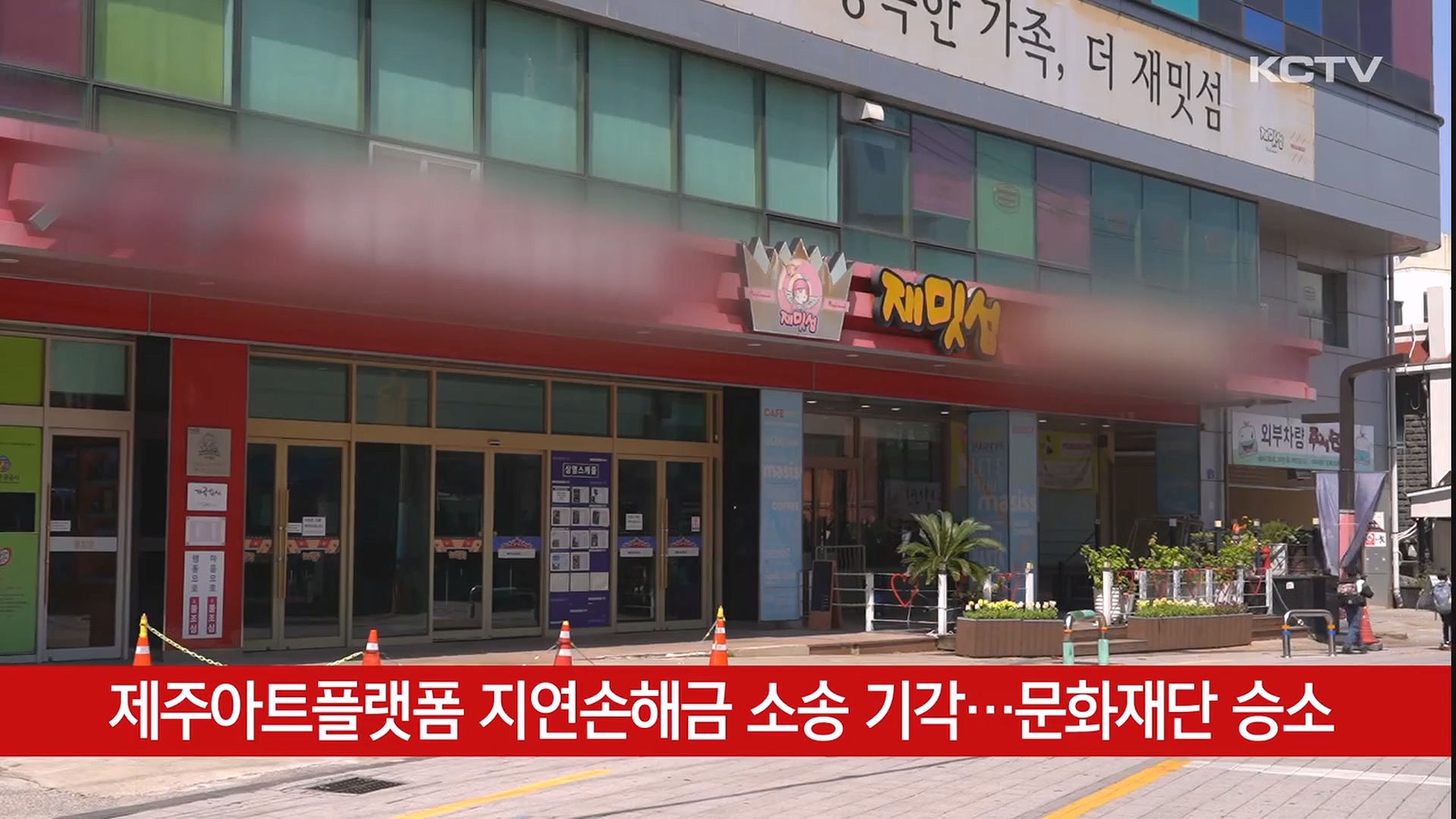 KCTV News7