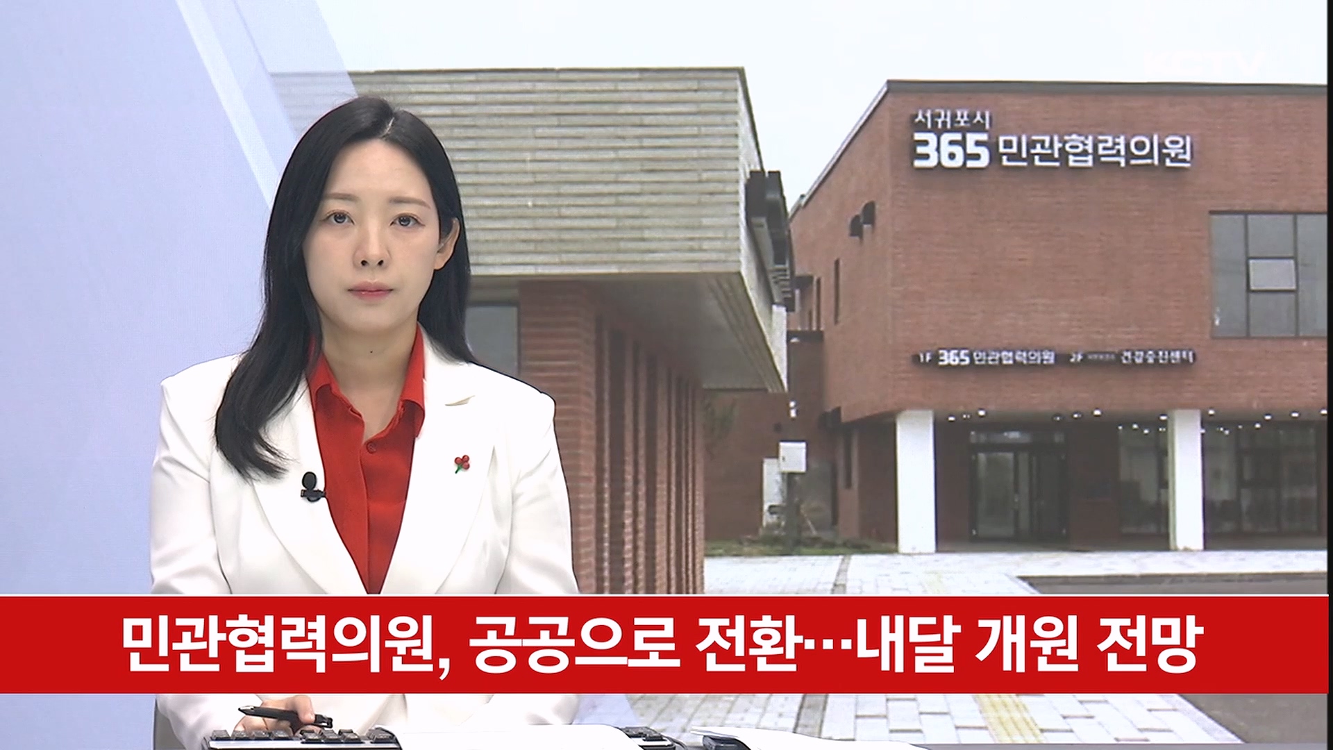 KCTV News7