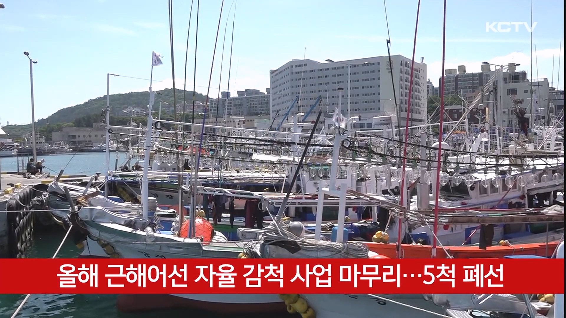 KCTV News7