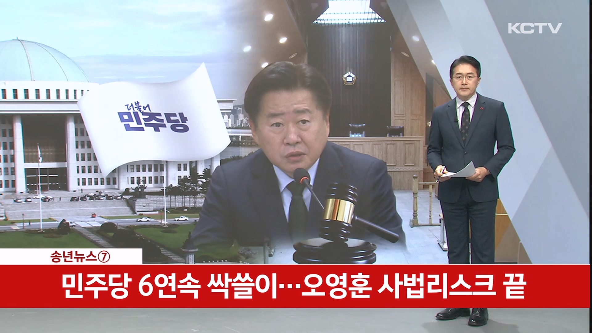 KCTV News7