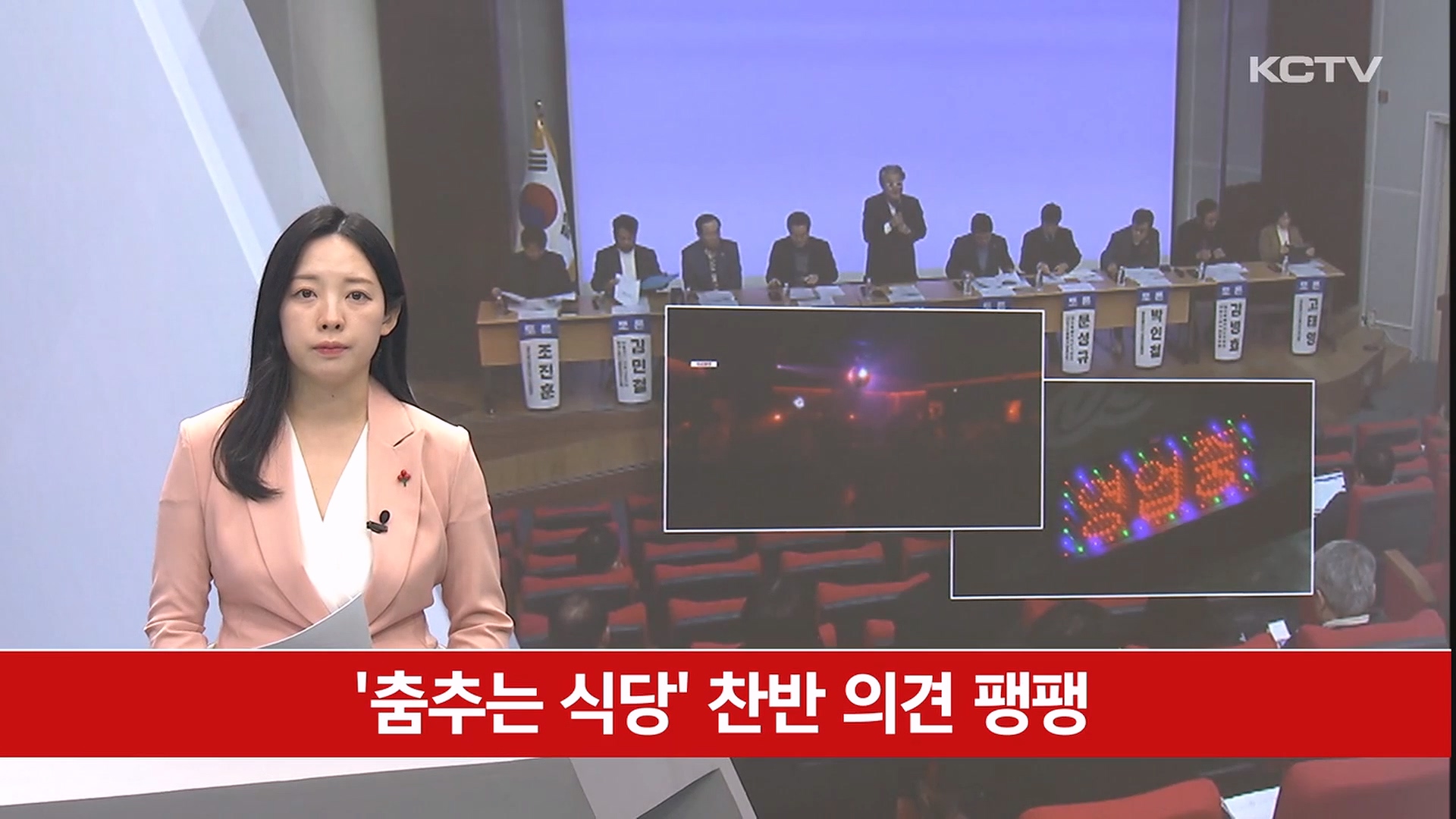 KCTV News7