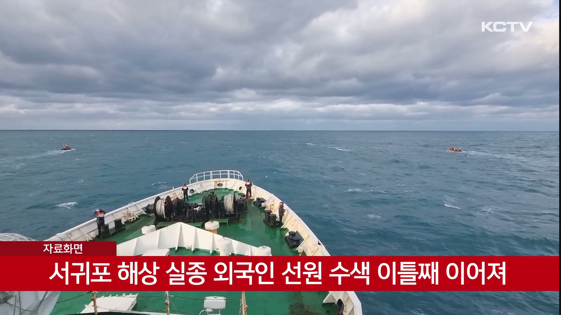 KCTV News7